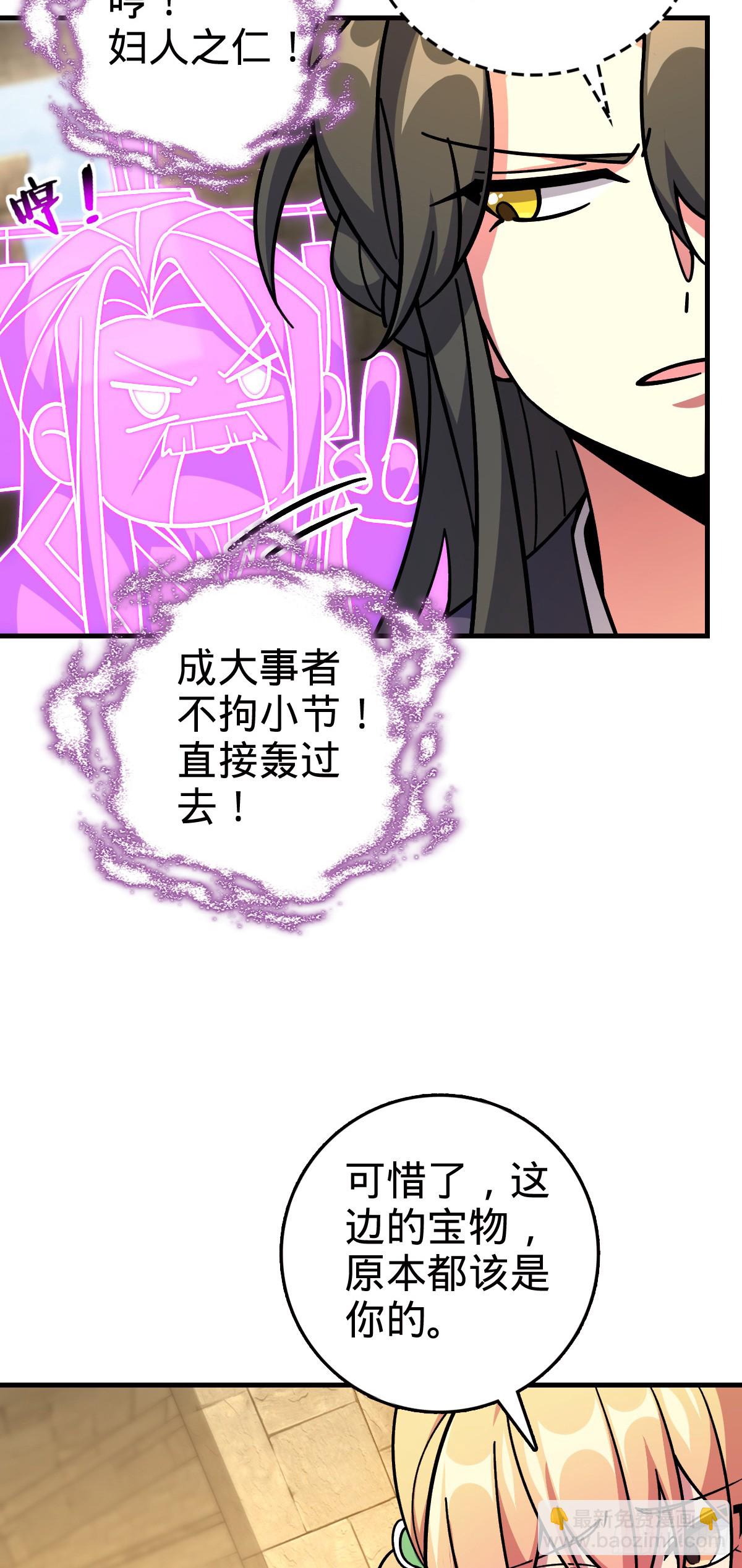 137 风息烟到手(1/2)-第139话