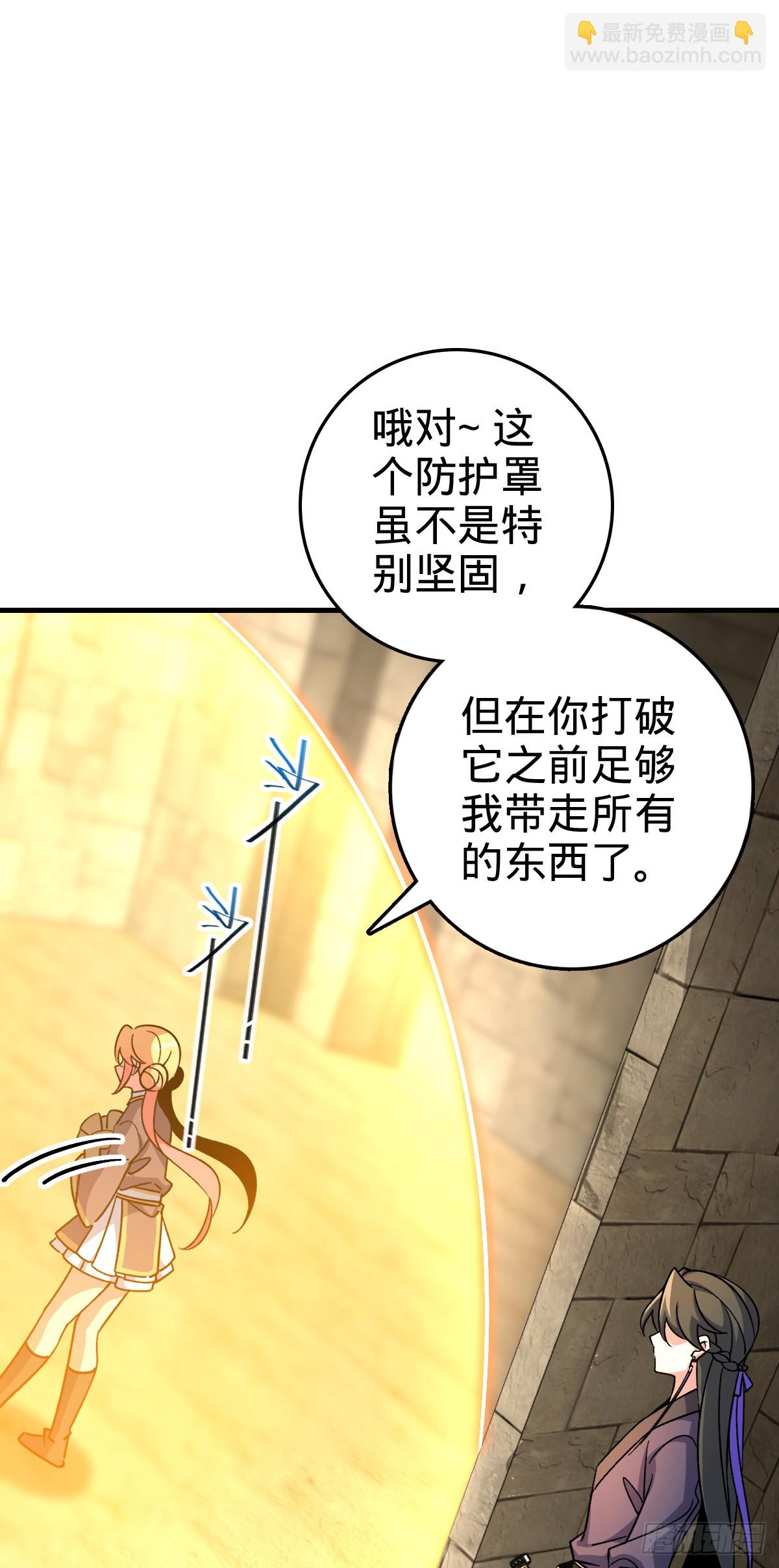 137 风息烟到手(1/2)-第139话