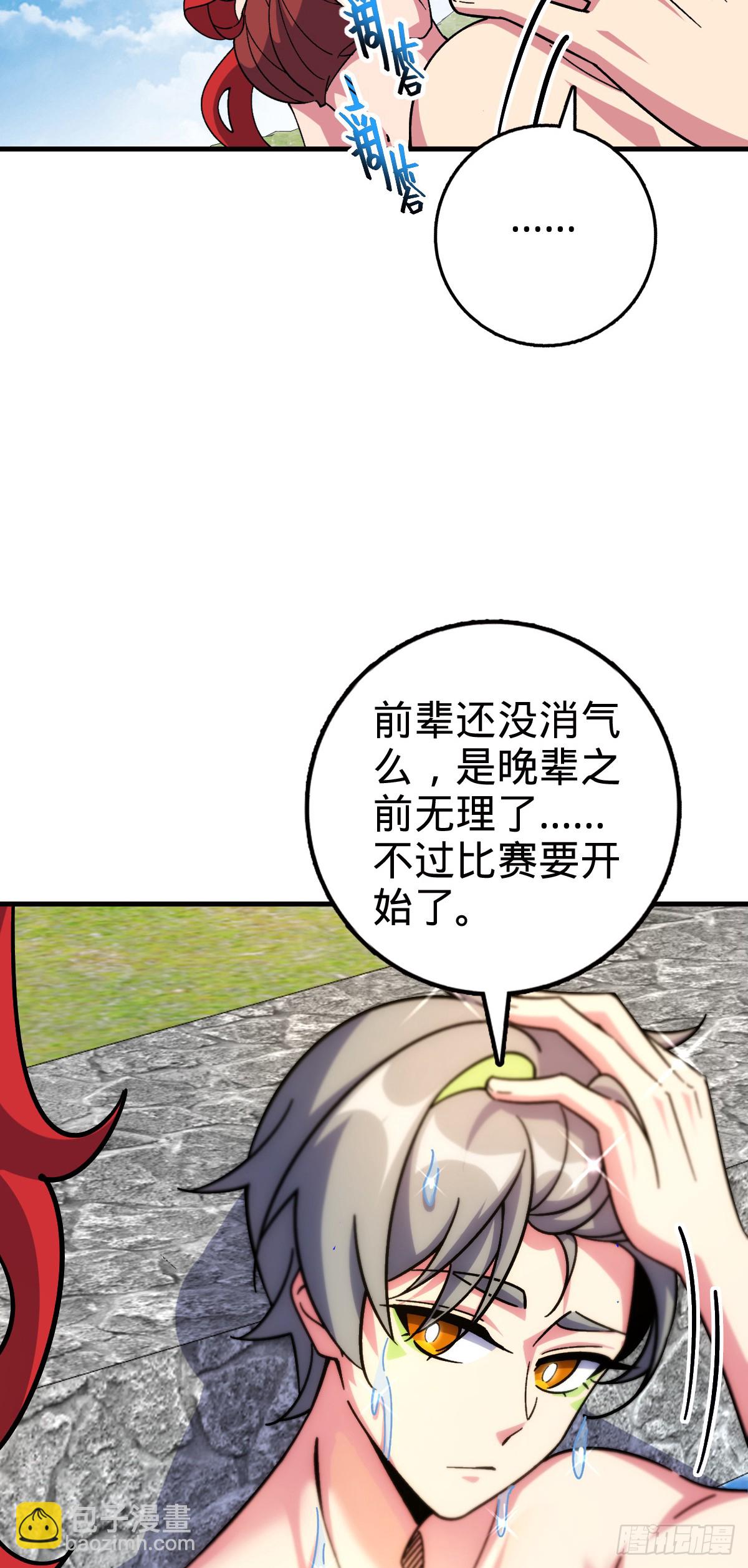 137 风息烟到手(1/2)-第139话