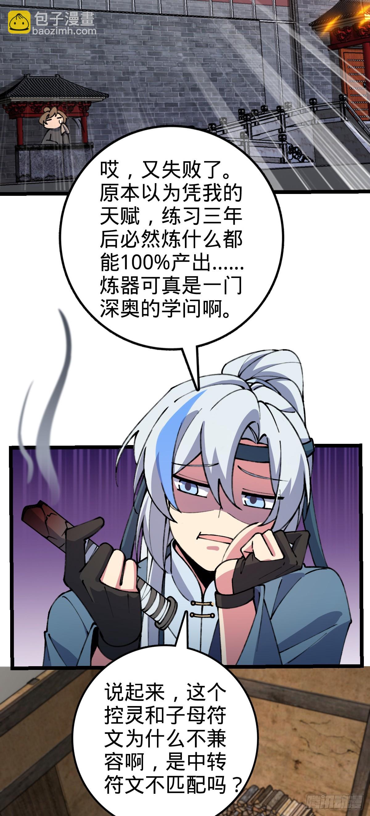 14 王羽伦结婚(1/2)-第15话