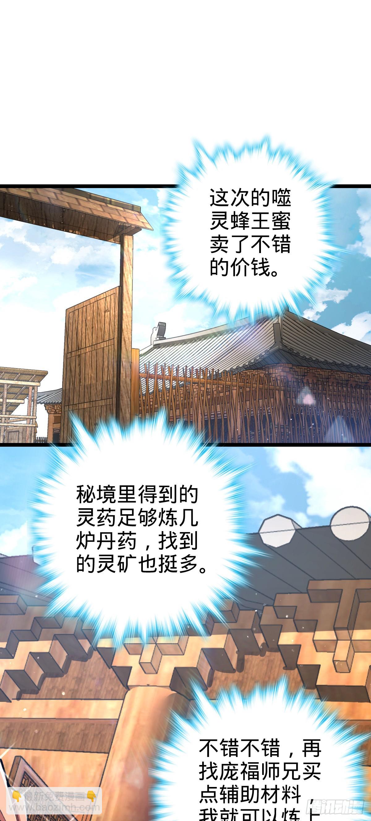 14 王羽伦结婚(1/2)-第15话