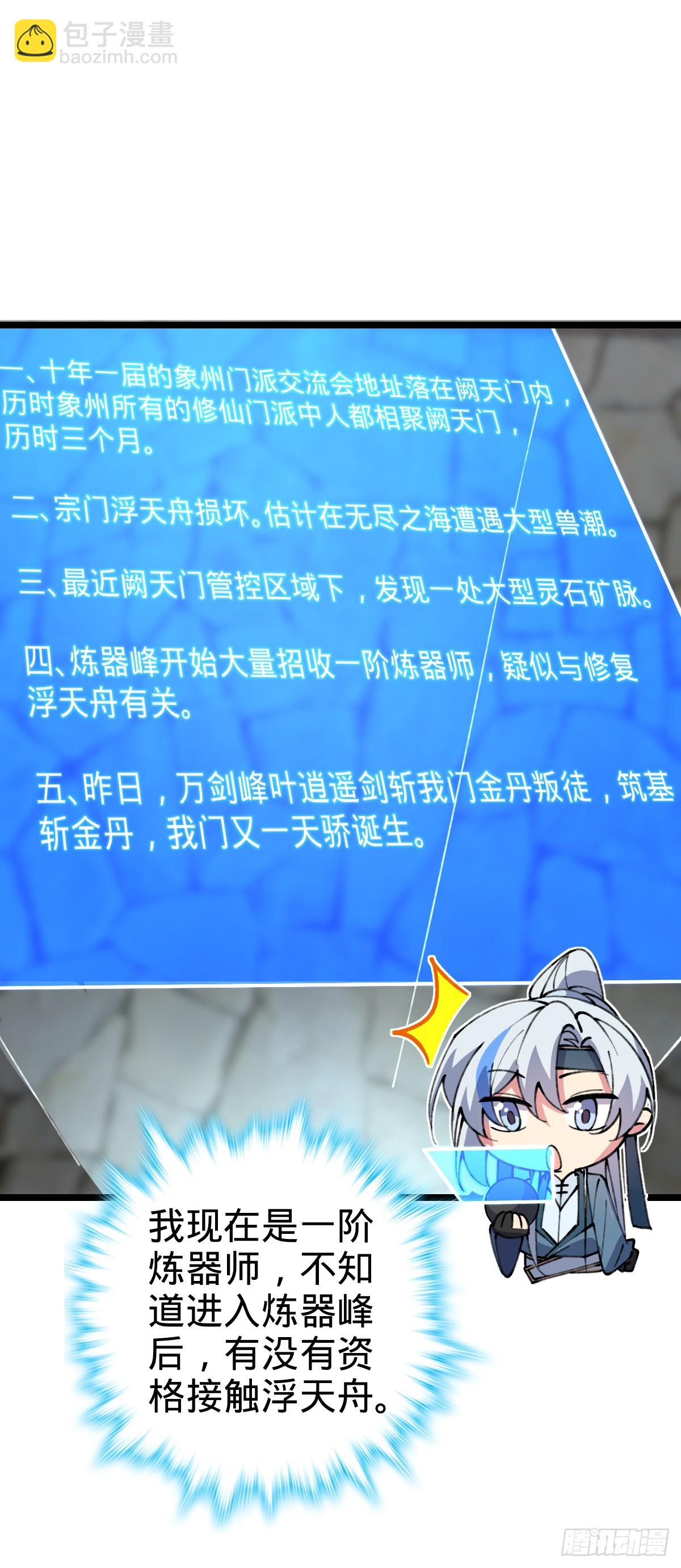 14 王羽伦结婚(1/2)-第15话