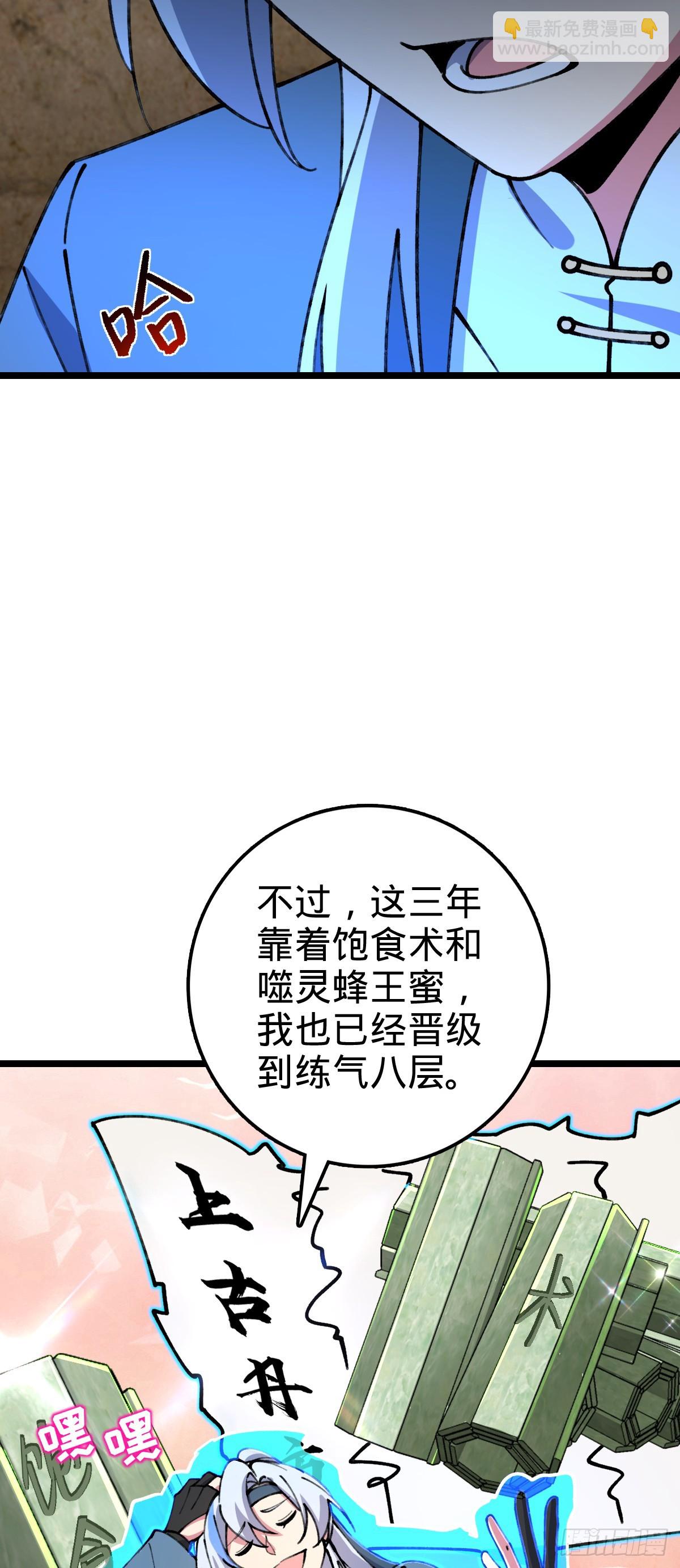 14 王羽伦结婚(1/2)-第15话