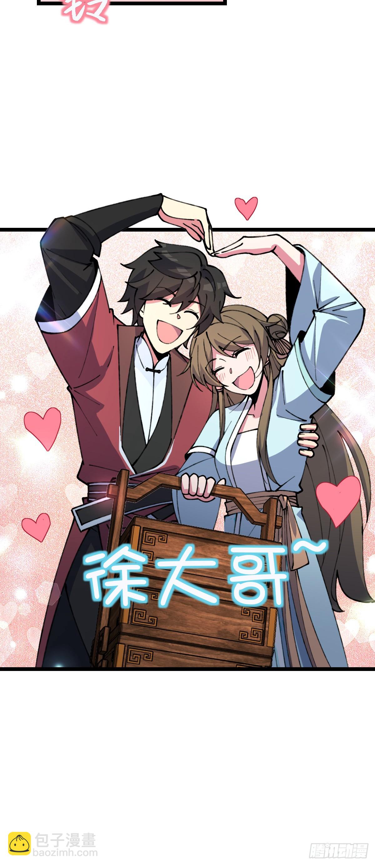 14 王羽伦结婚(1/2)-第15话