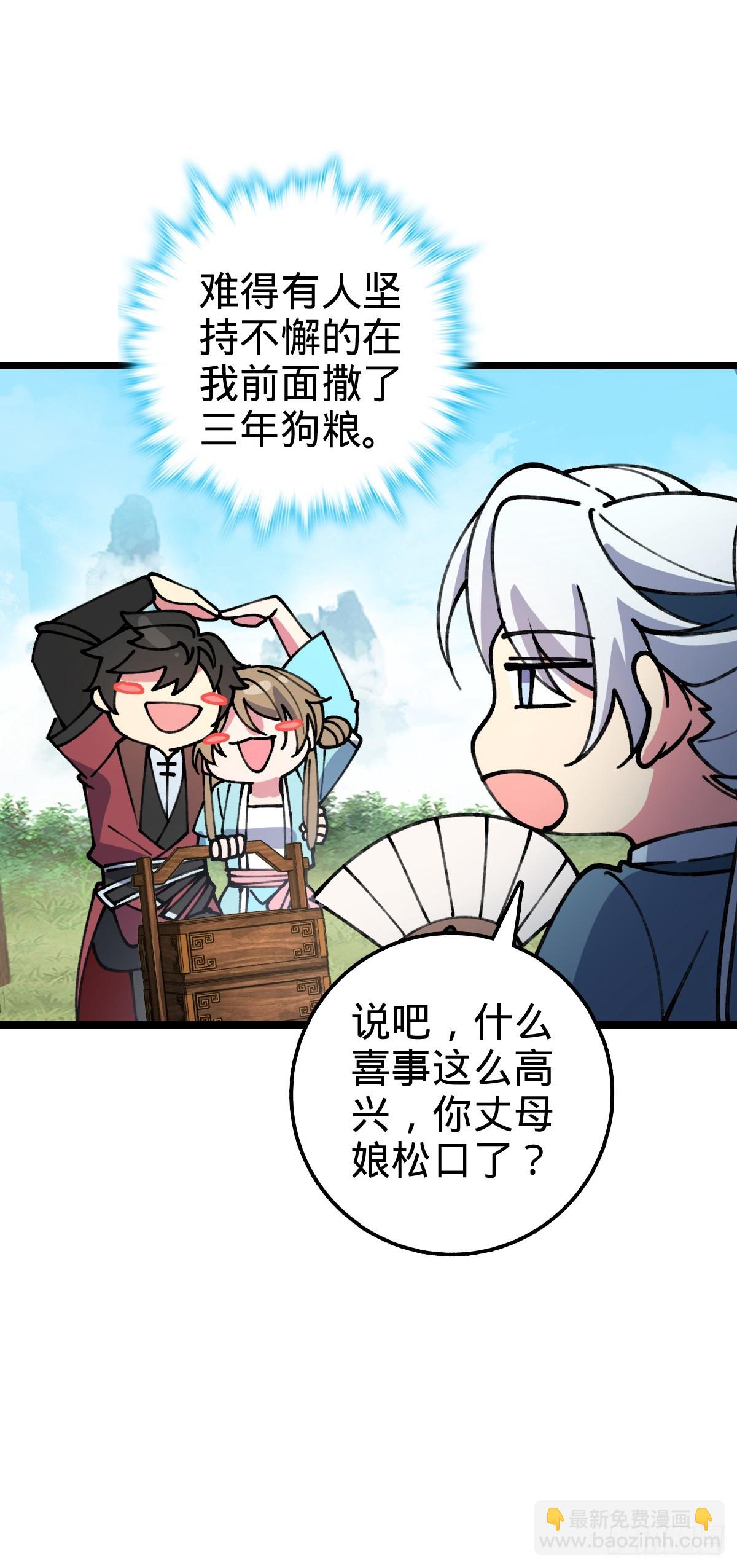 14 王羽伦结婚(1/2)-第15话