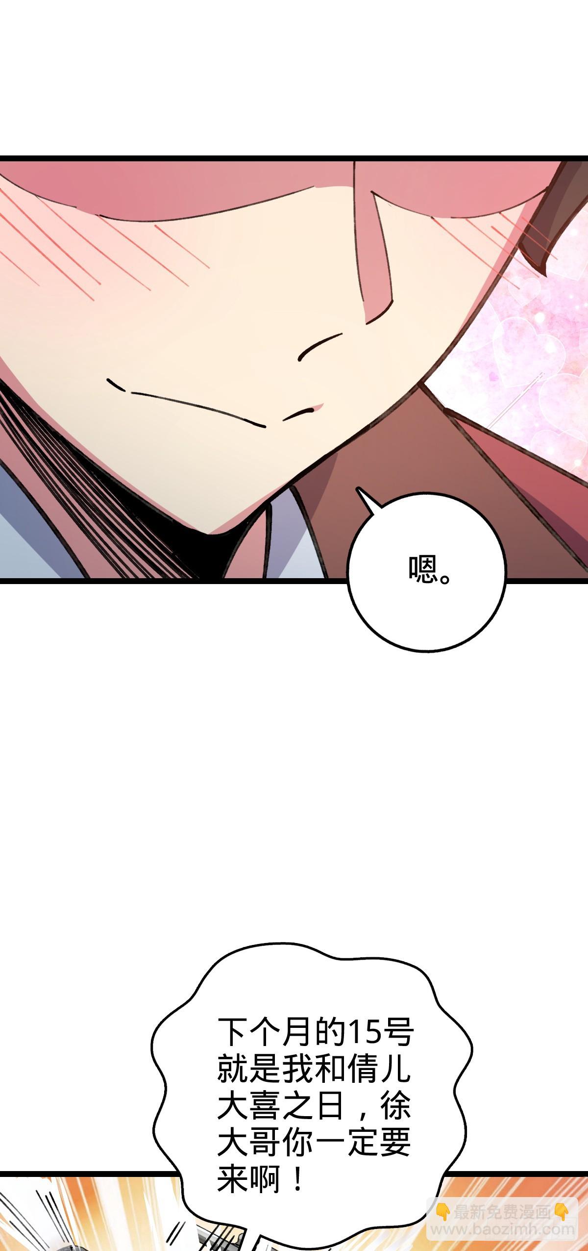 14 王羽伦结婚(1/2)-第15话