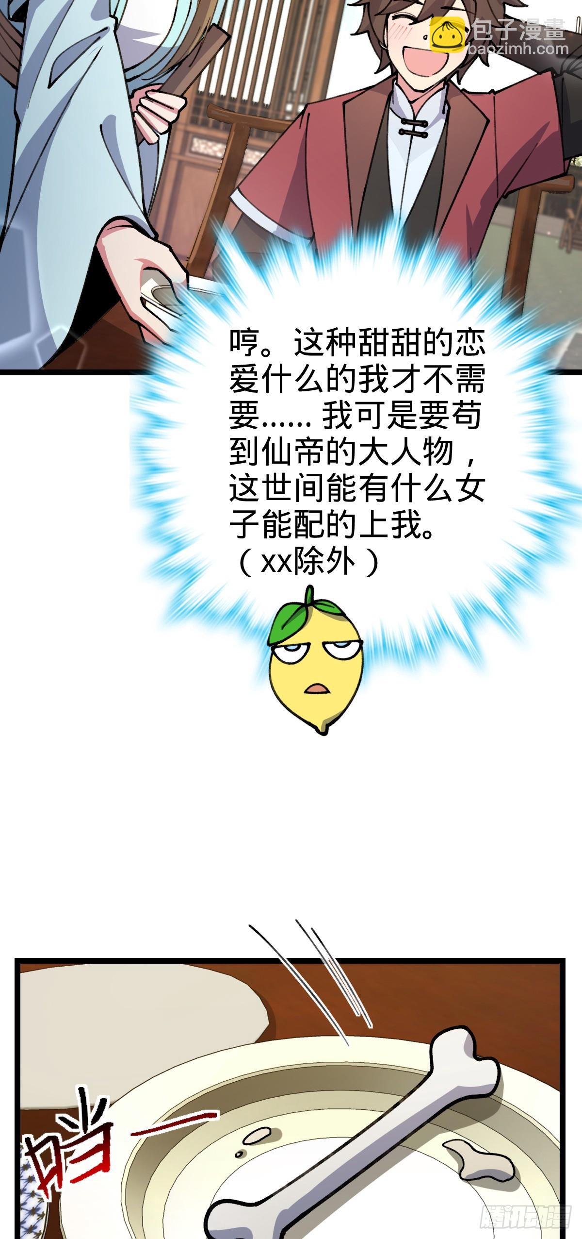 14 王羽伦结婚(1/2)-第15话