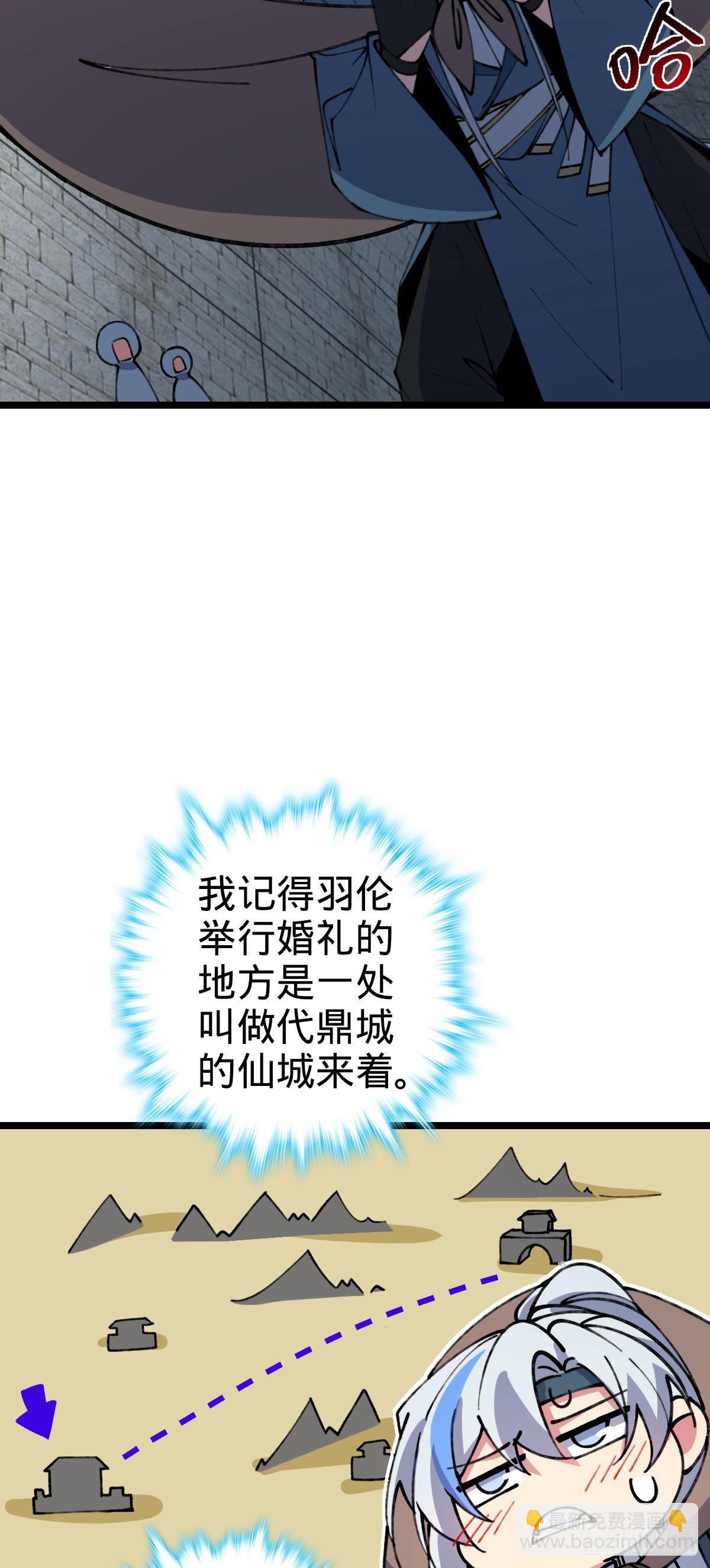 14 王羽伦结婚(1/2)-第15话