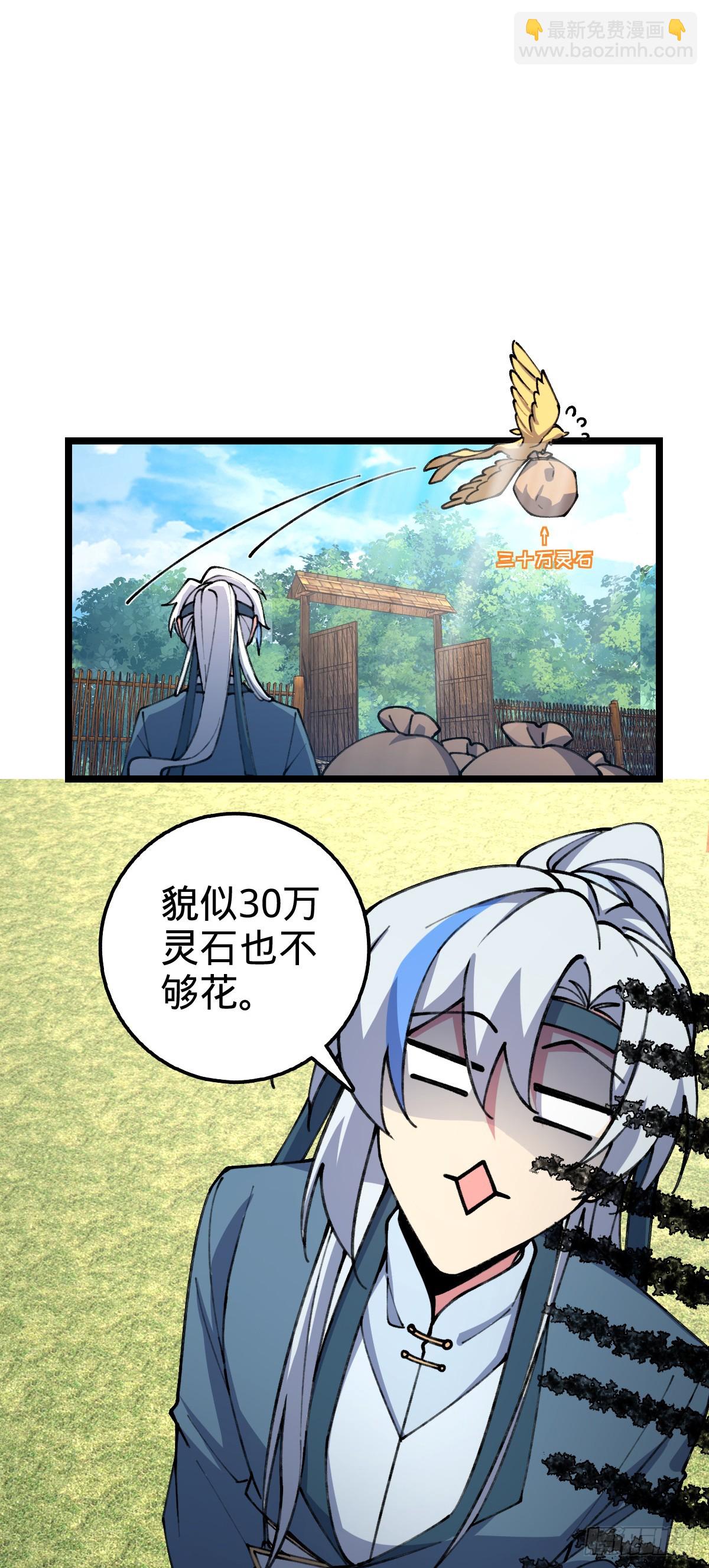 14 王羽伦结婚(1/2)-第15话