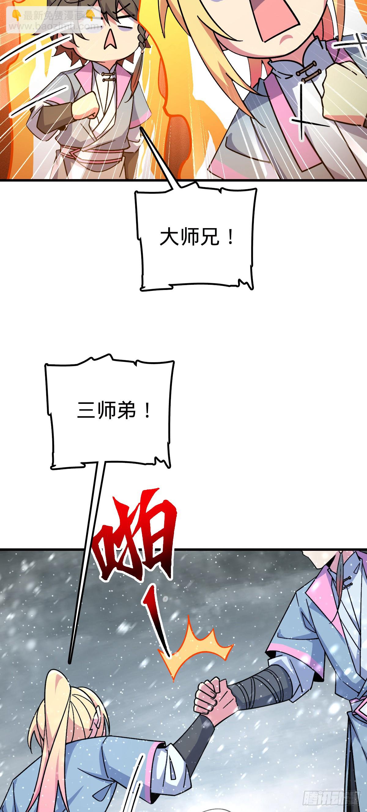 139 寒冰髓！(1/2)-第141话
