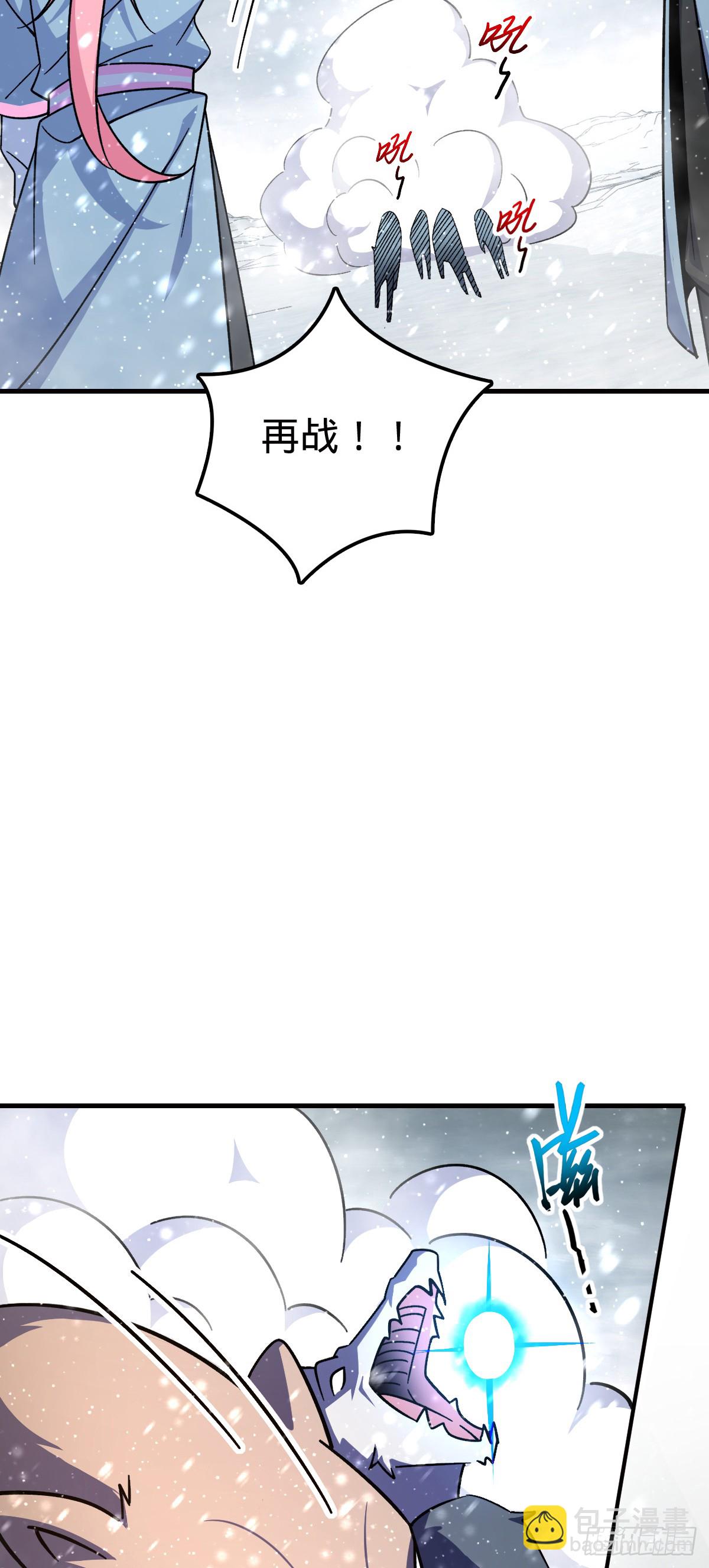 139 寒冰髓！(1/2)-第141话