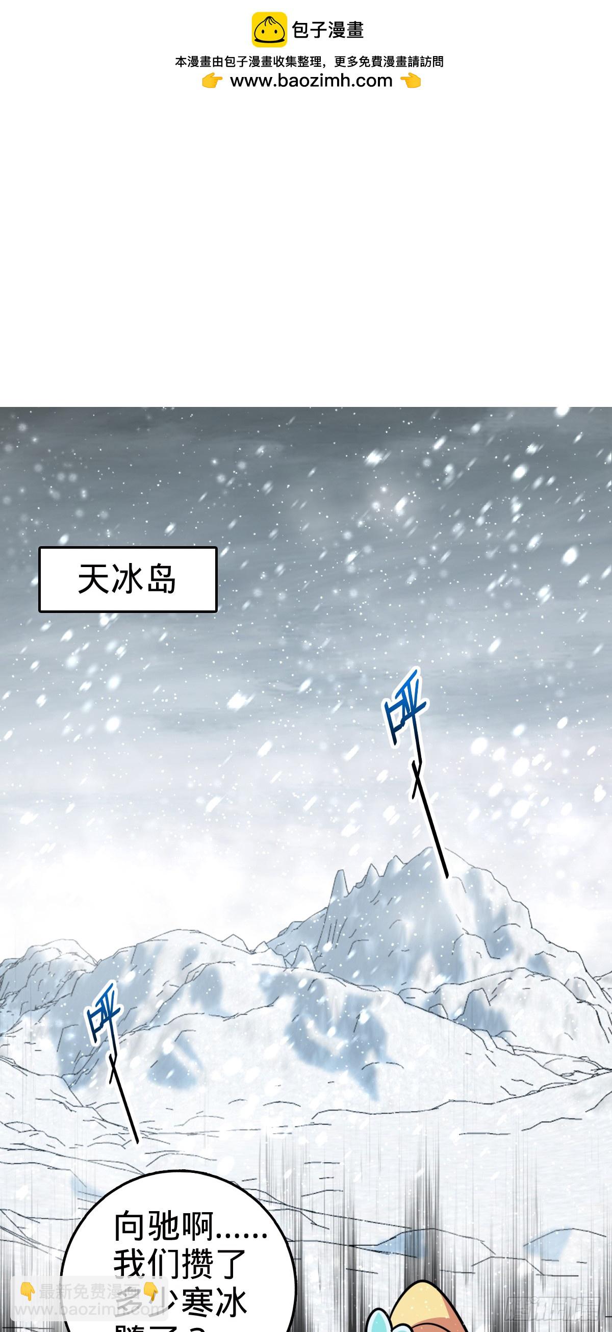 139 寒冰髓！(1/2)-第141话