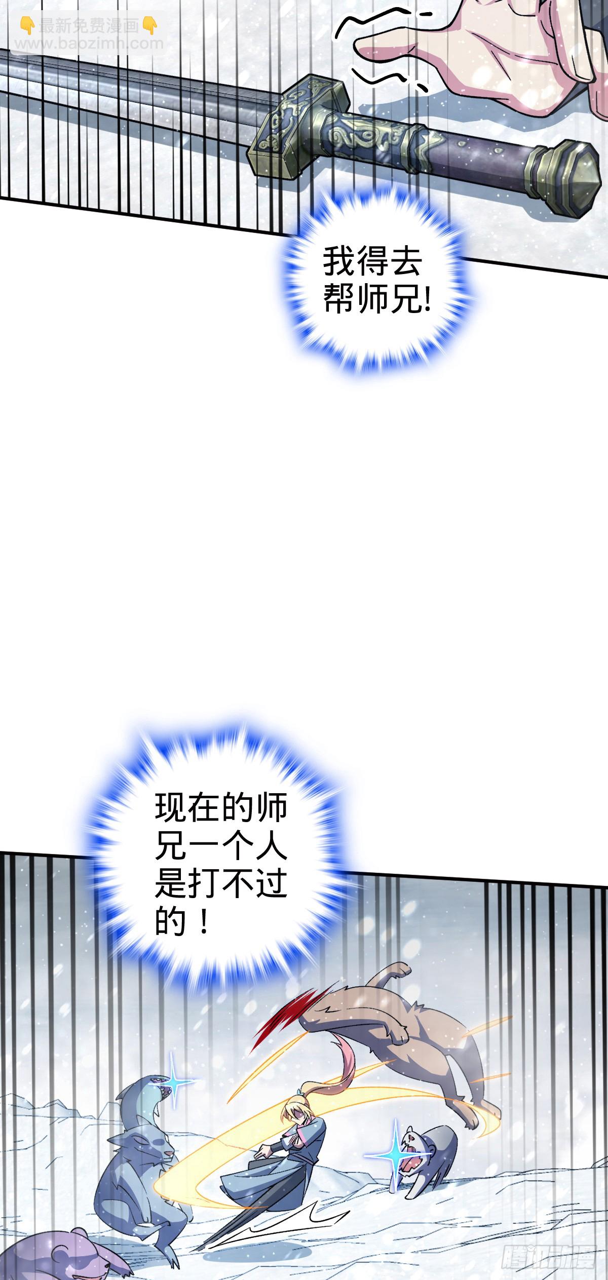 139 寒冰髓！(1/2)-第141话
