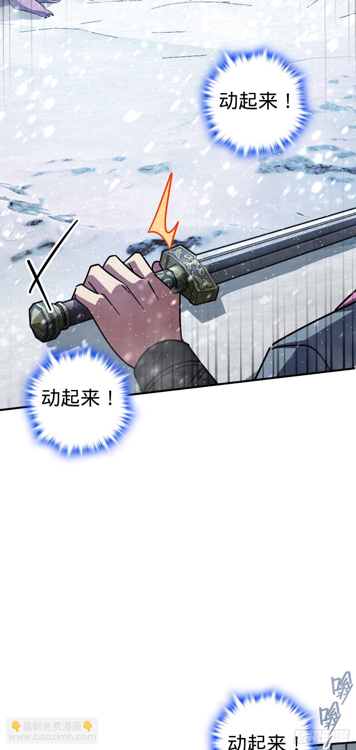 139 寒冰髓！(1/2)-第141话