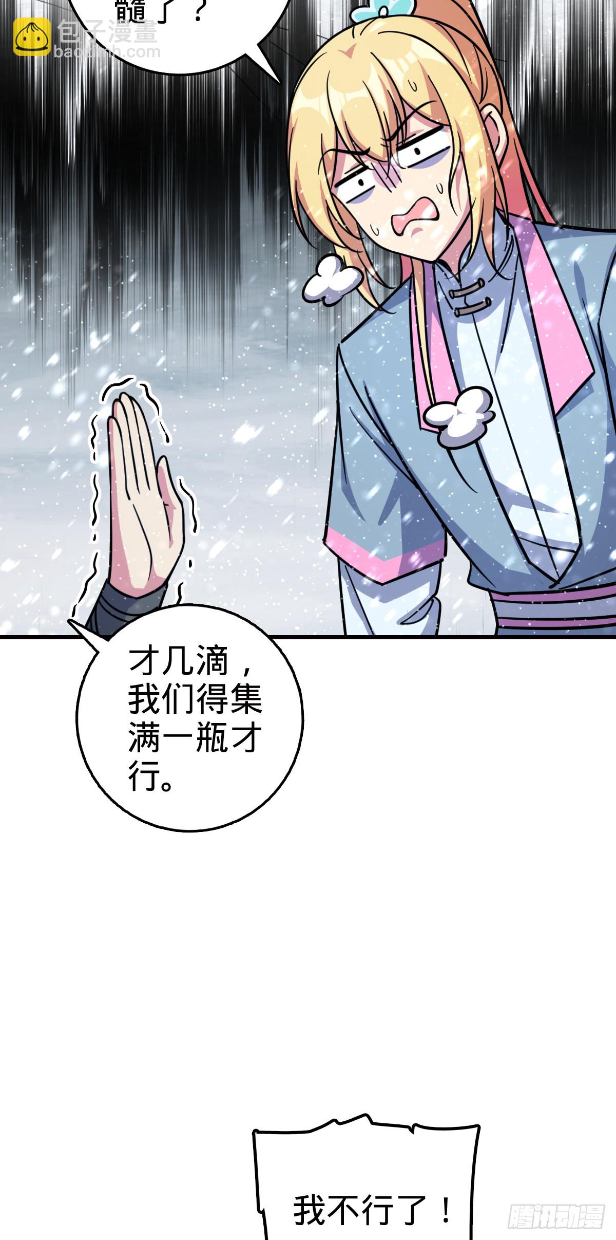 139 寒冰髓！(1/2)-第141话