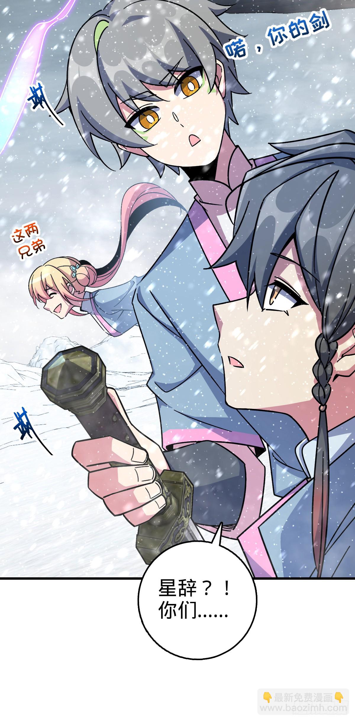 139 寒冰髓！(1/2)-第141话