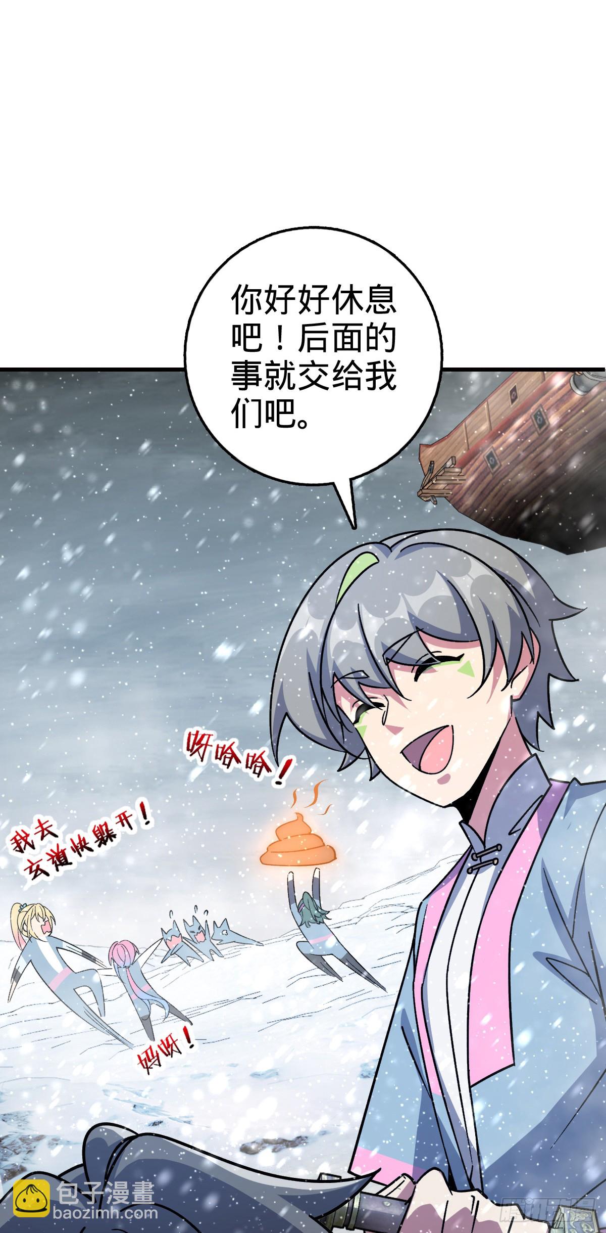 139 寒冰髓！(1/2)-第141话