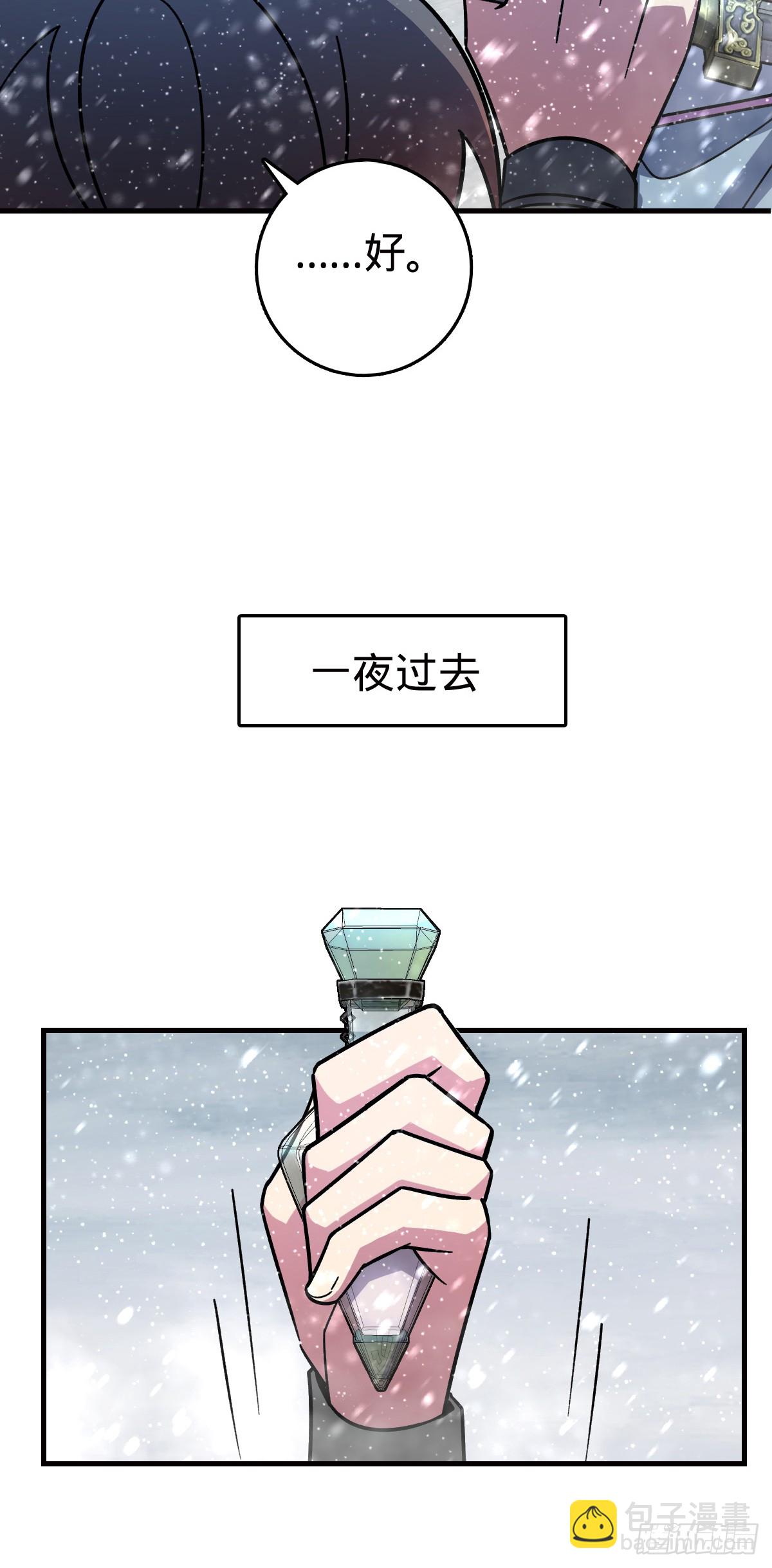 139 寒冰髓！(1/2)-第141话