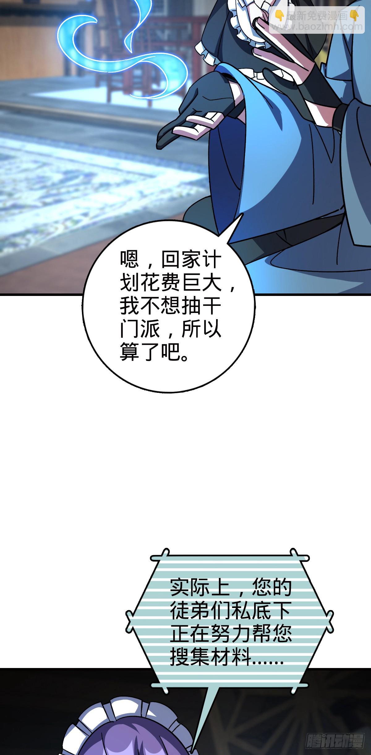 139 寒冰髓！(1/2)-第141话