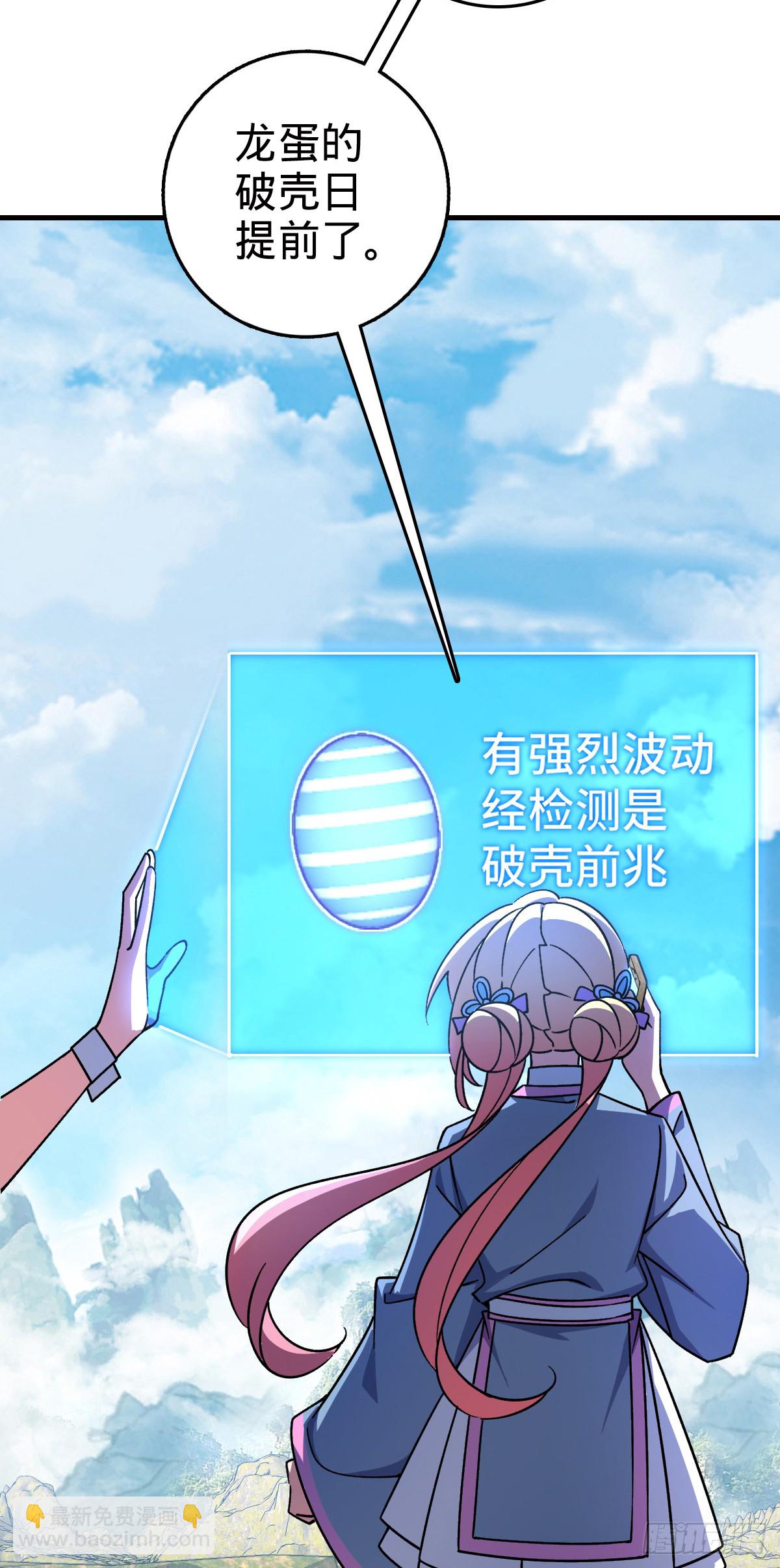 139 寒冰髓！(1/2)-第141话