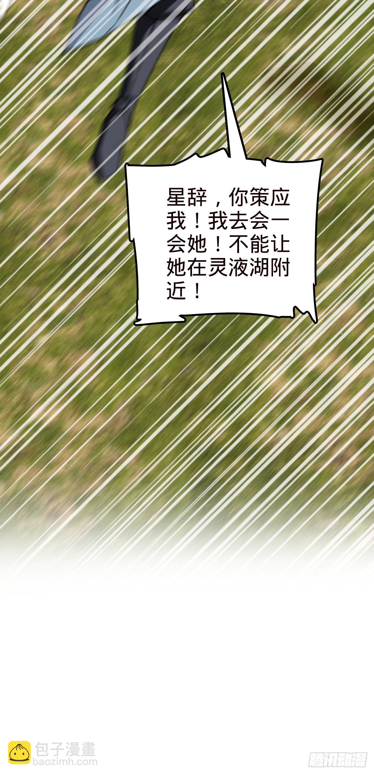 141 门内危机(1/2)-第143话