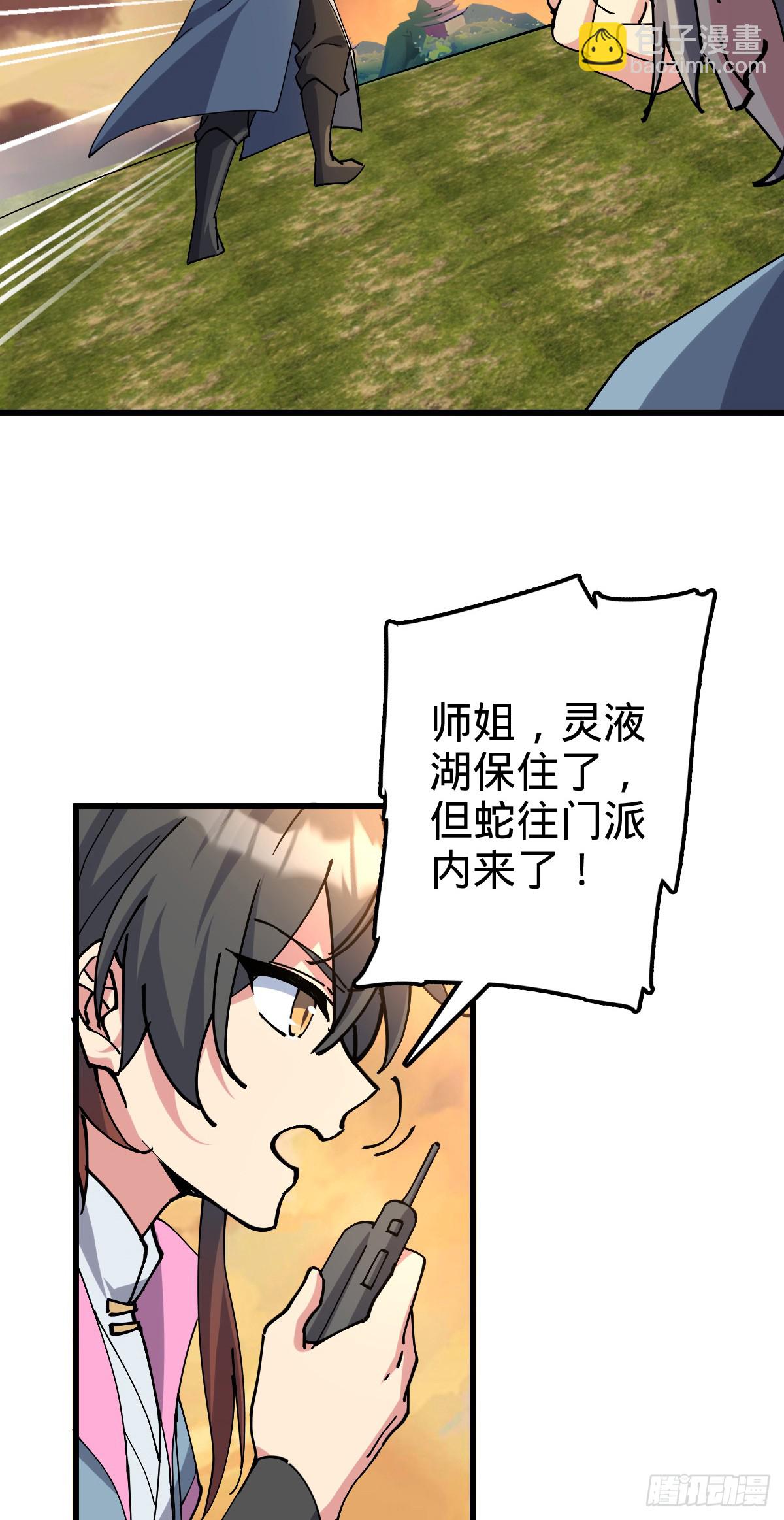 141 门内危机(1/2)-第143话