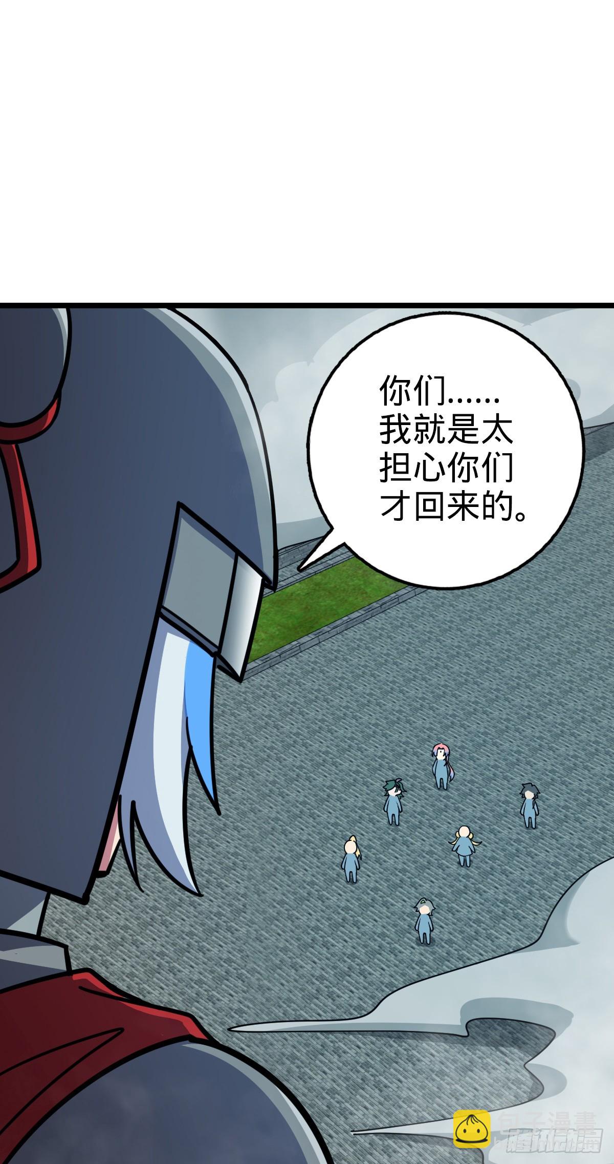 145 尘埃落定(1/2)-第147话