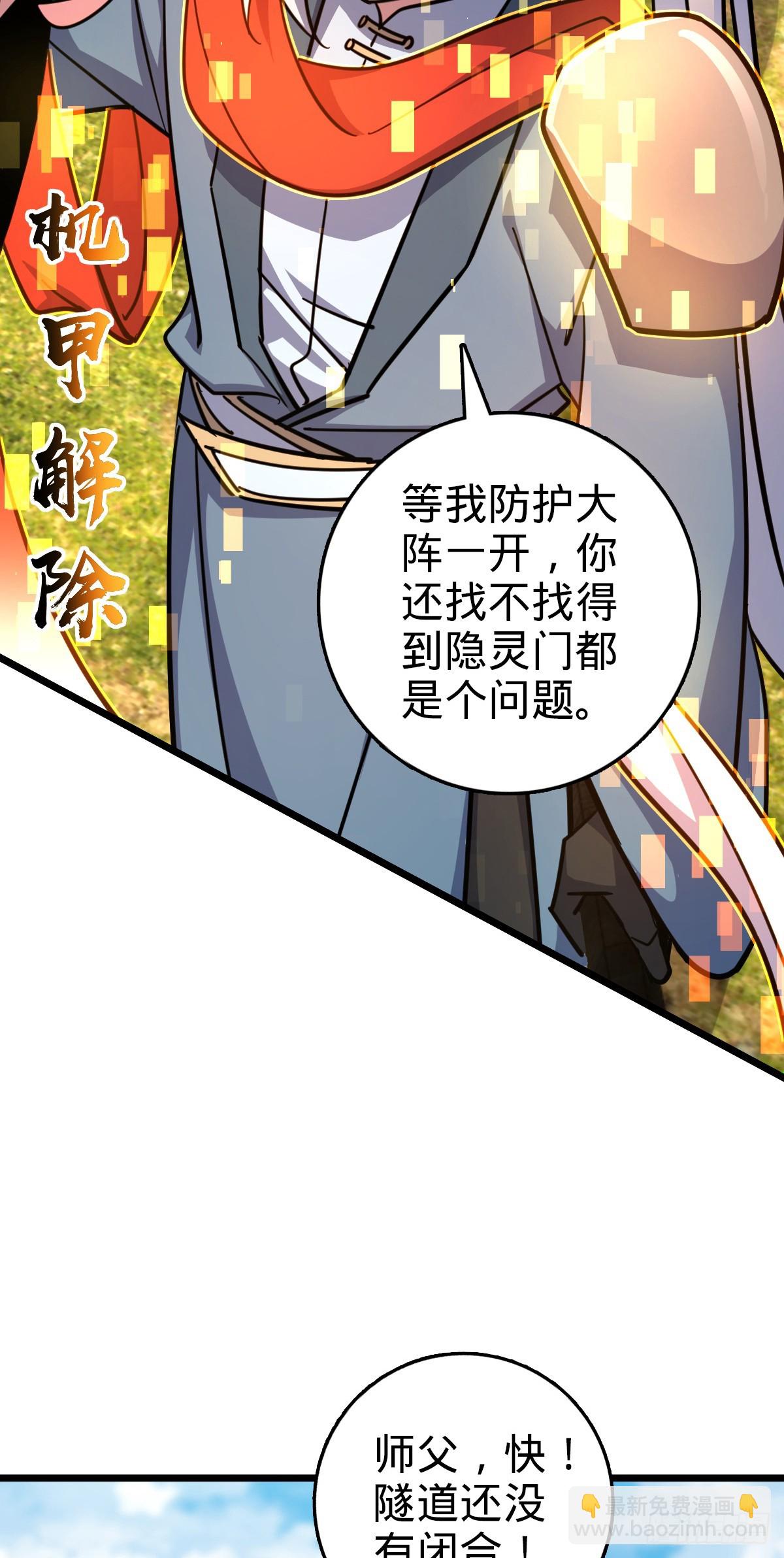 145 尘埃落定(1/2)-第147话