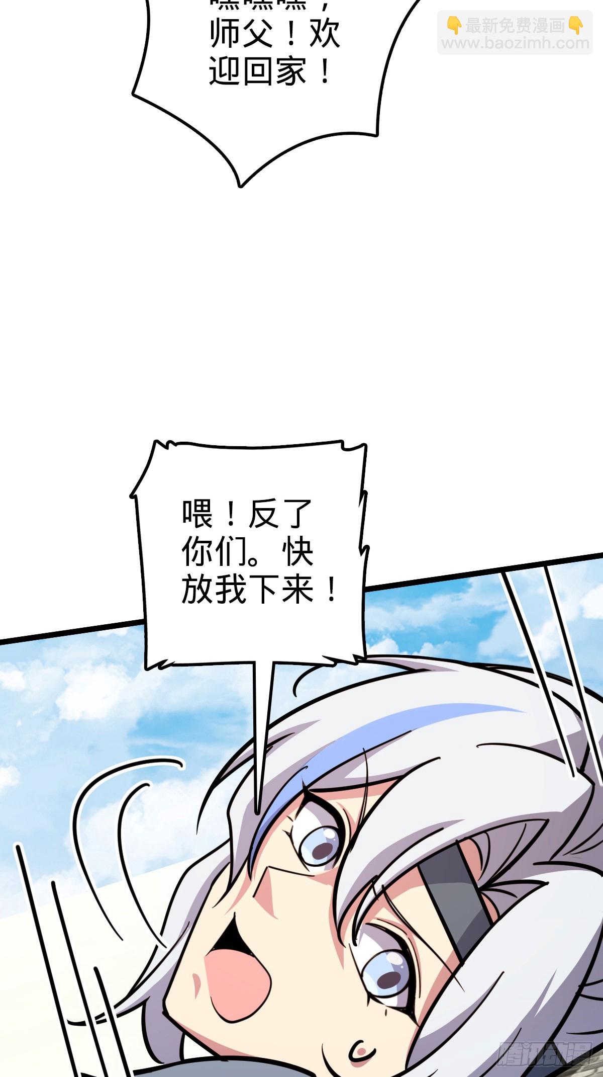 145 尘埃落定(1/2)-第147话