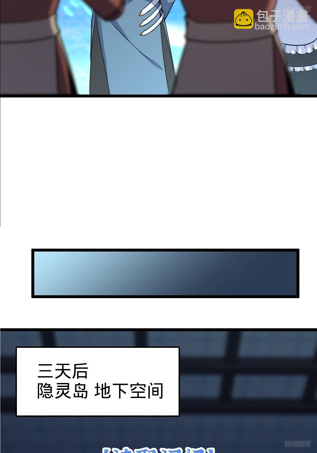 147 火蚁虫(1/2)-第149话