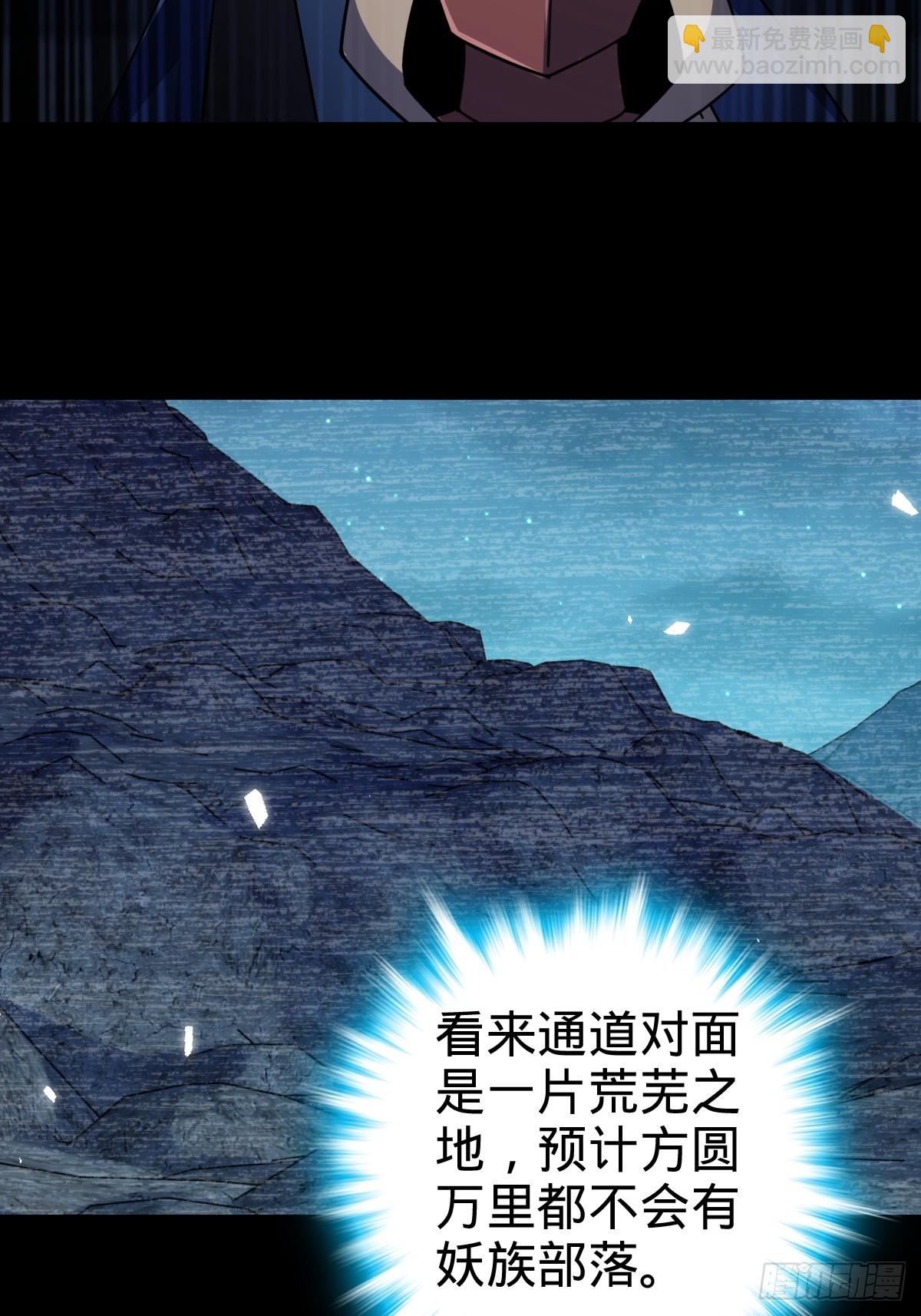 147 火蚁虫(1/2)-第149话