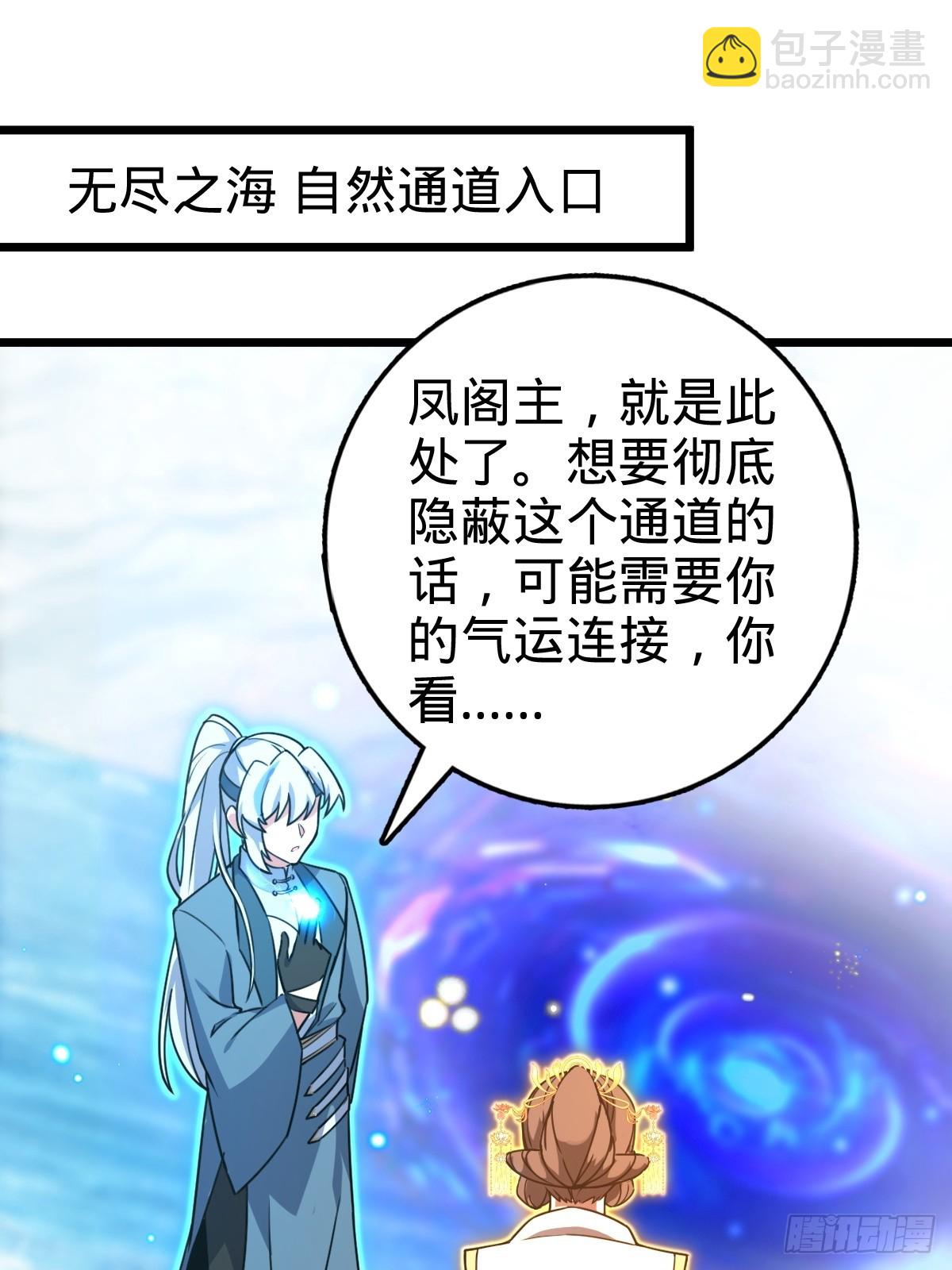 147 火蚁虫(1/2)-第149话
