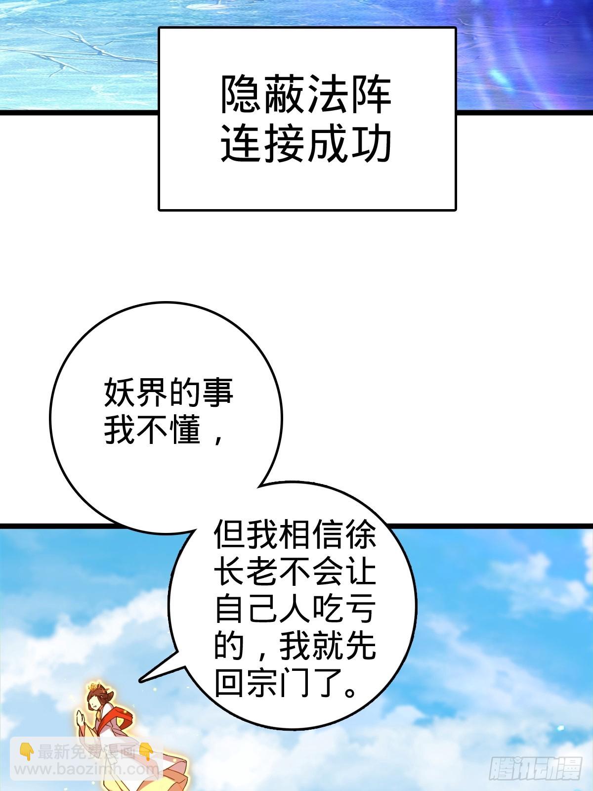 147 火蚁虫(1/2)-第149话
