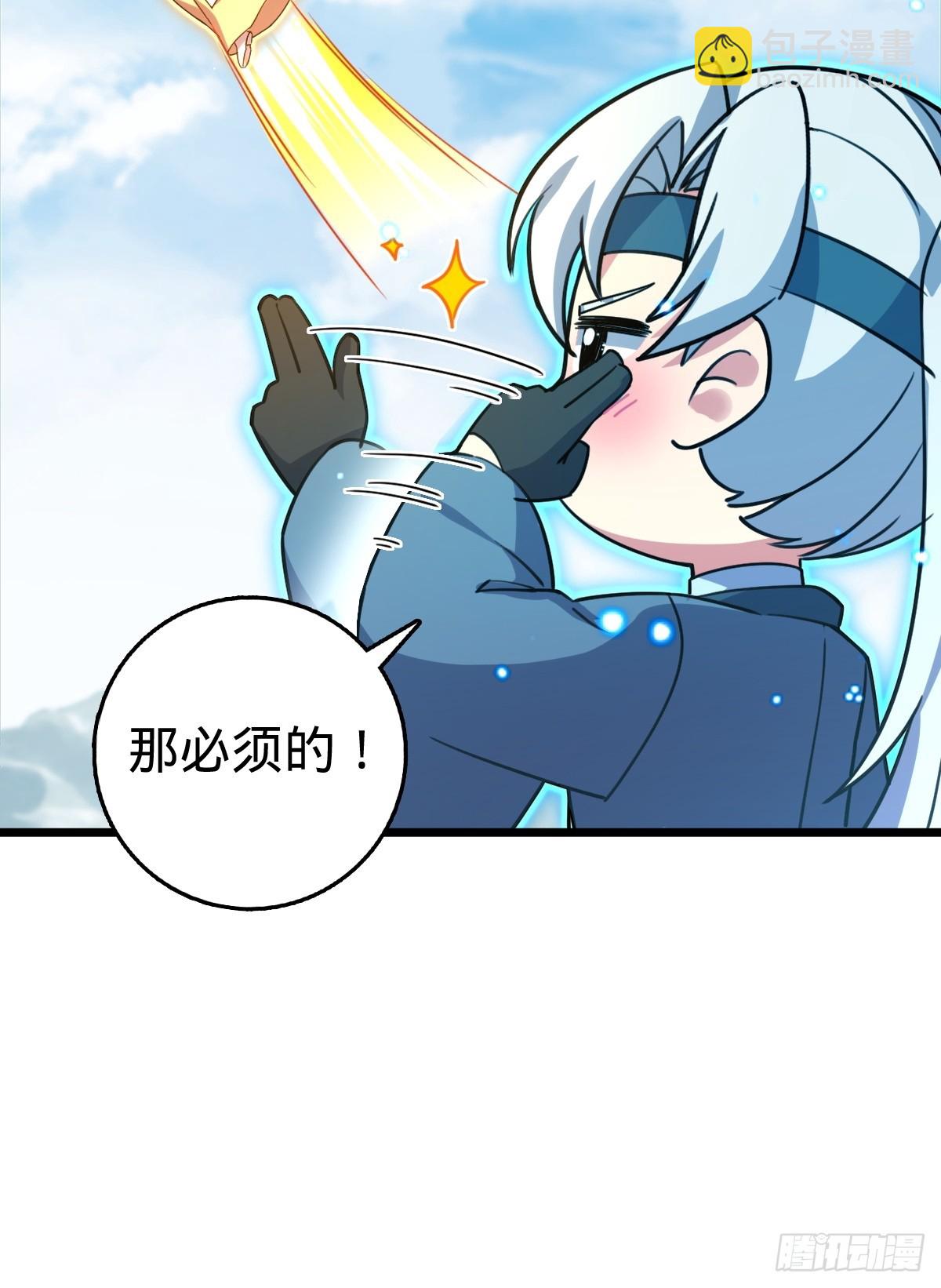 147 火蚁虫(1/2)-第149话