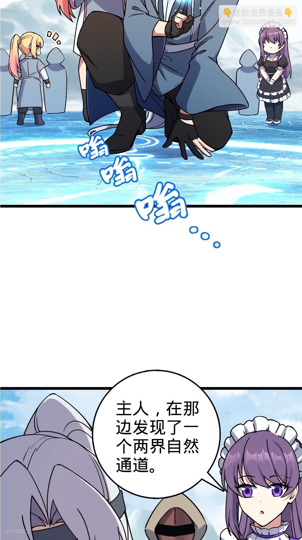 147 火蚁虫(1/2)-第149话