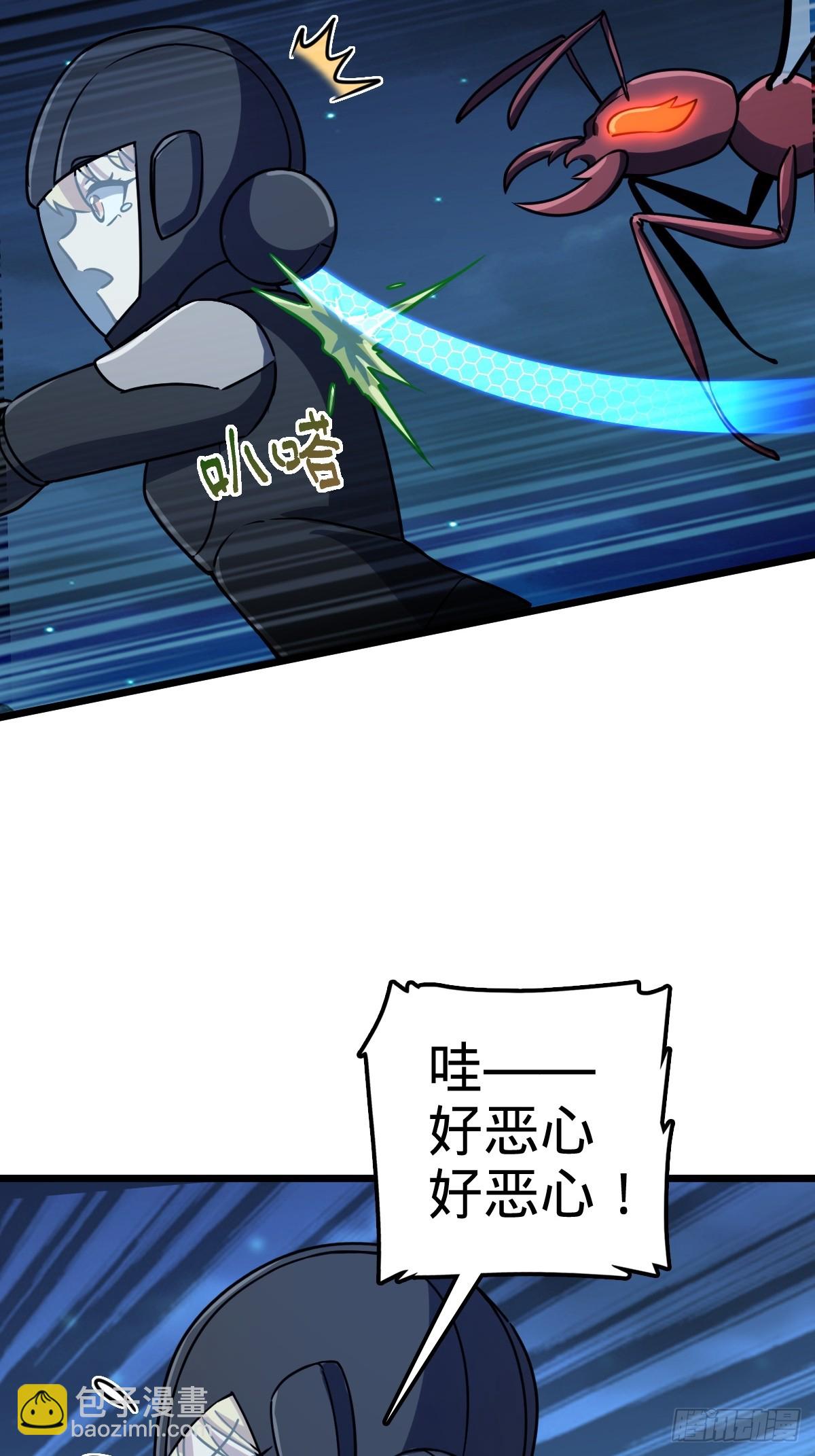 147 火蚁虫(1/2)-第149话