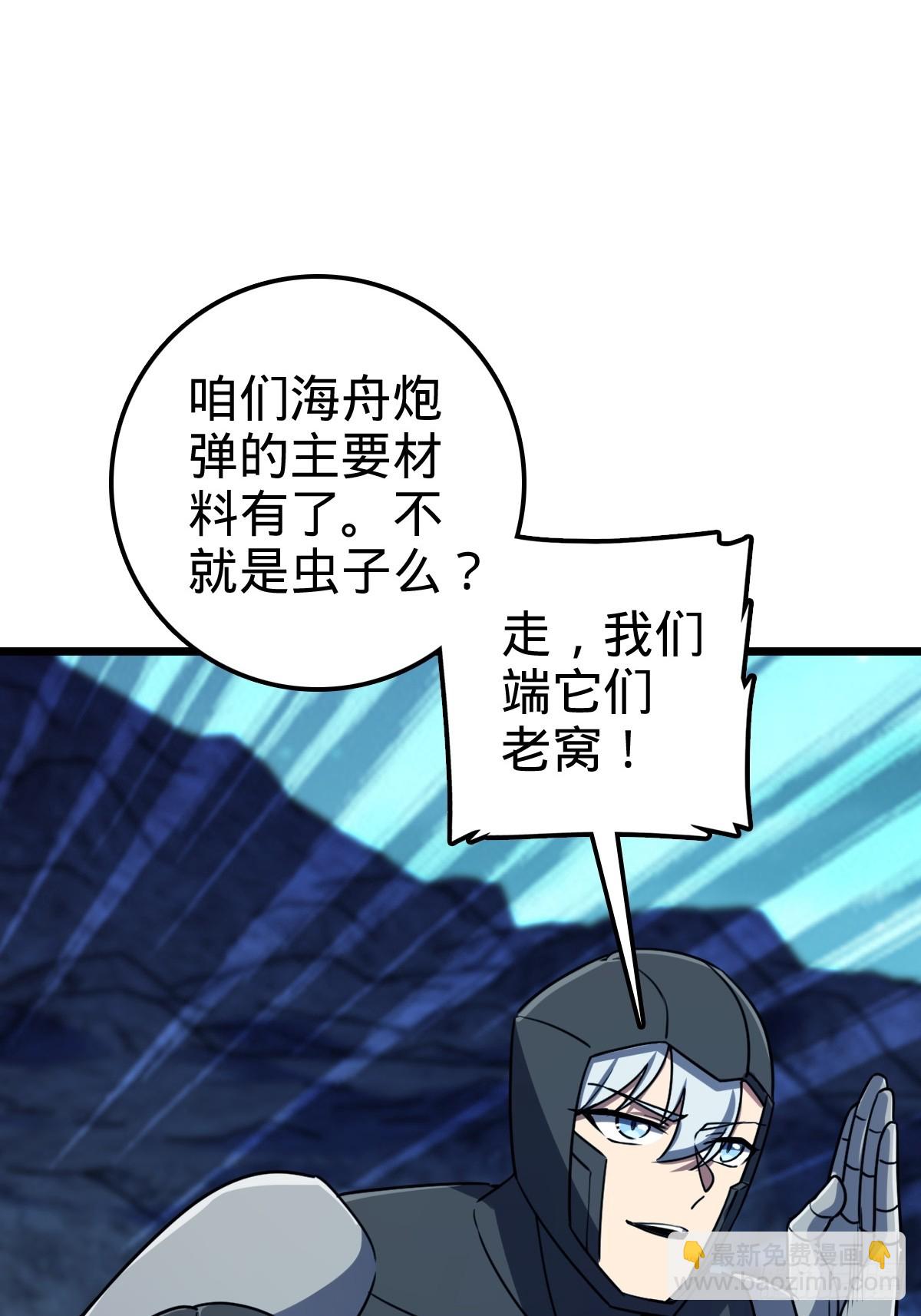 147 火蚁虫(1/2)-第149话