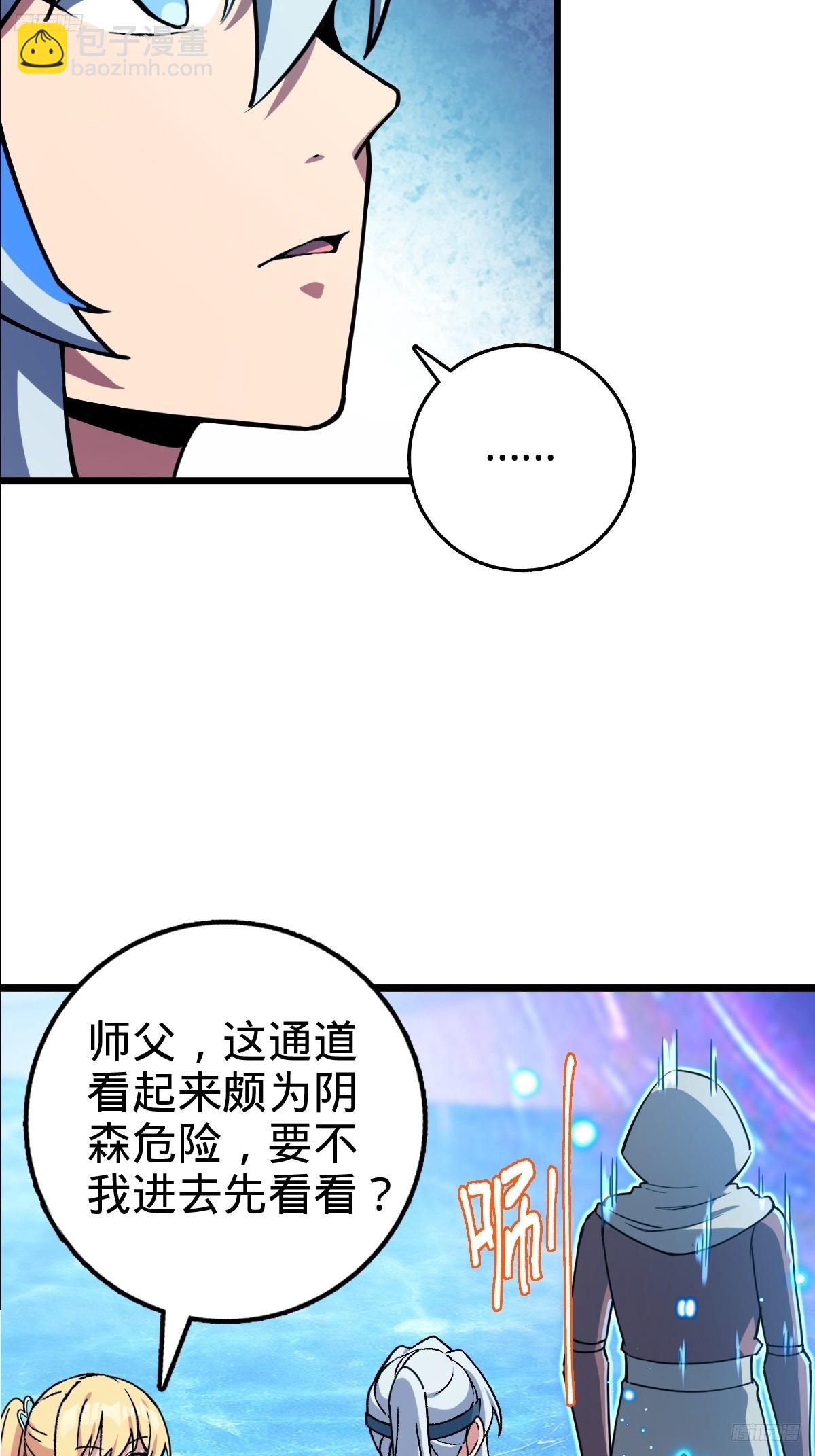 147 火蚁虫(1/2)-第149话