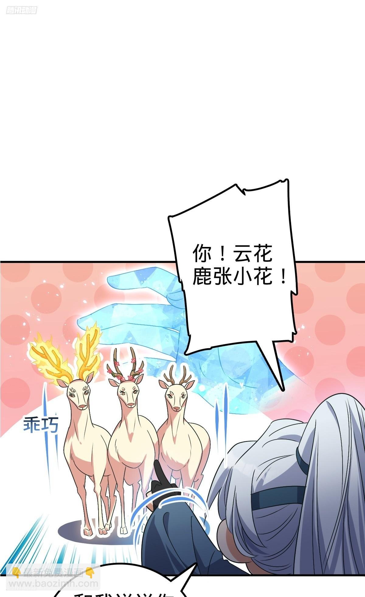 149 张小花的惹事本领(1/2)-第151话