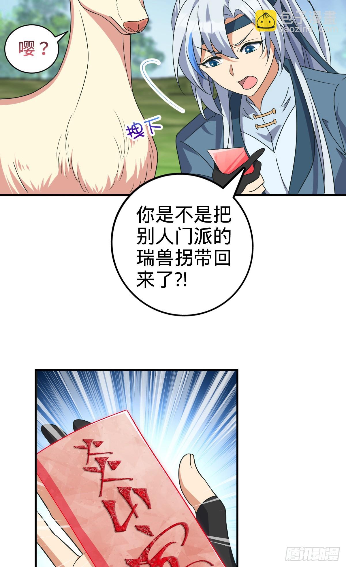 149 张小花的惹事本领(1/2)-第151话