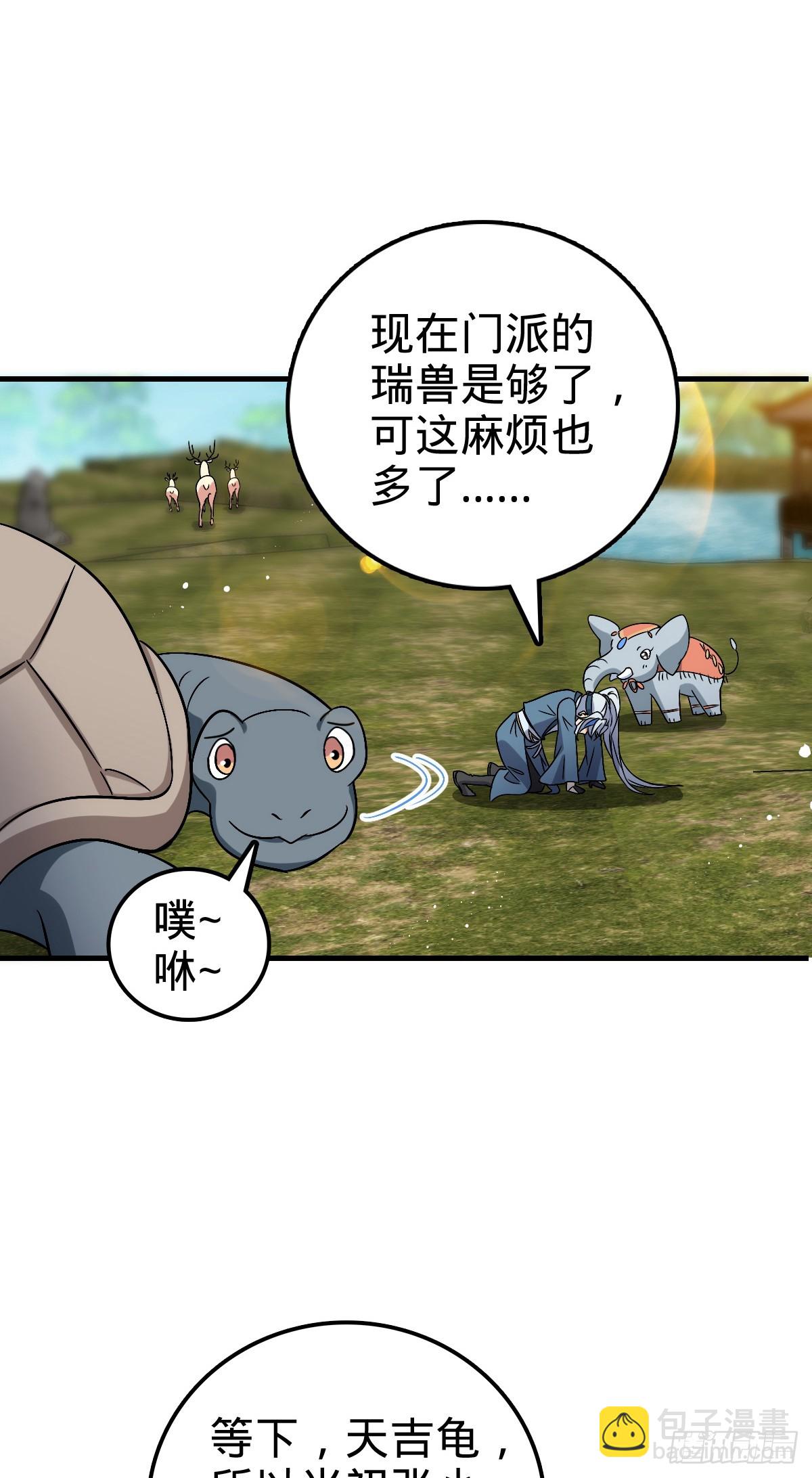 149 张小花的惹事本领(1/2)-第151话