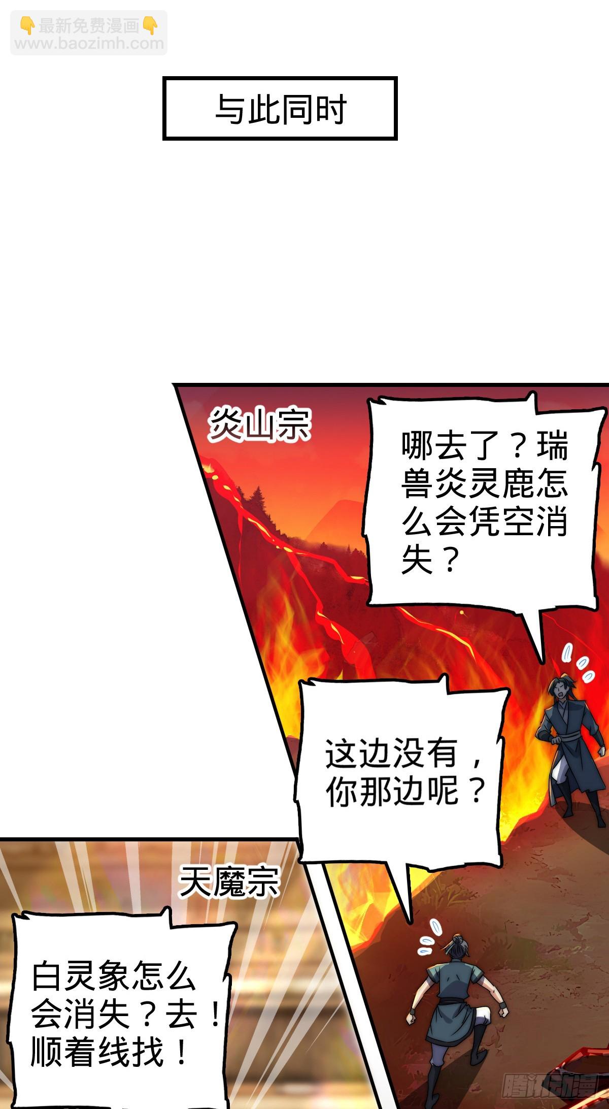 149 张小花的惹事本领(1/2)-第151话
