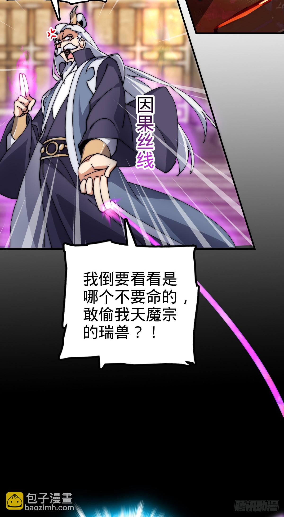 149 张小花的惹事本领(1/2)-第151话
