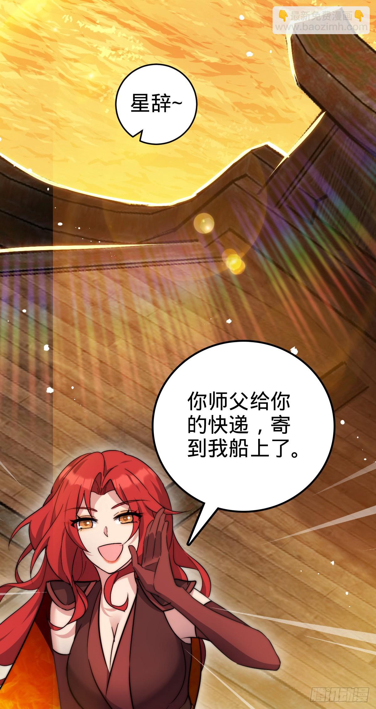 149 张小花的惹事本领(1/2)-第151话