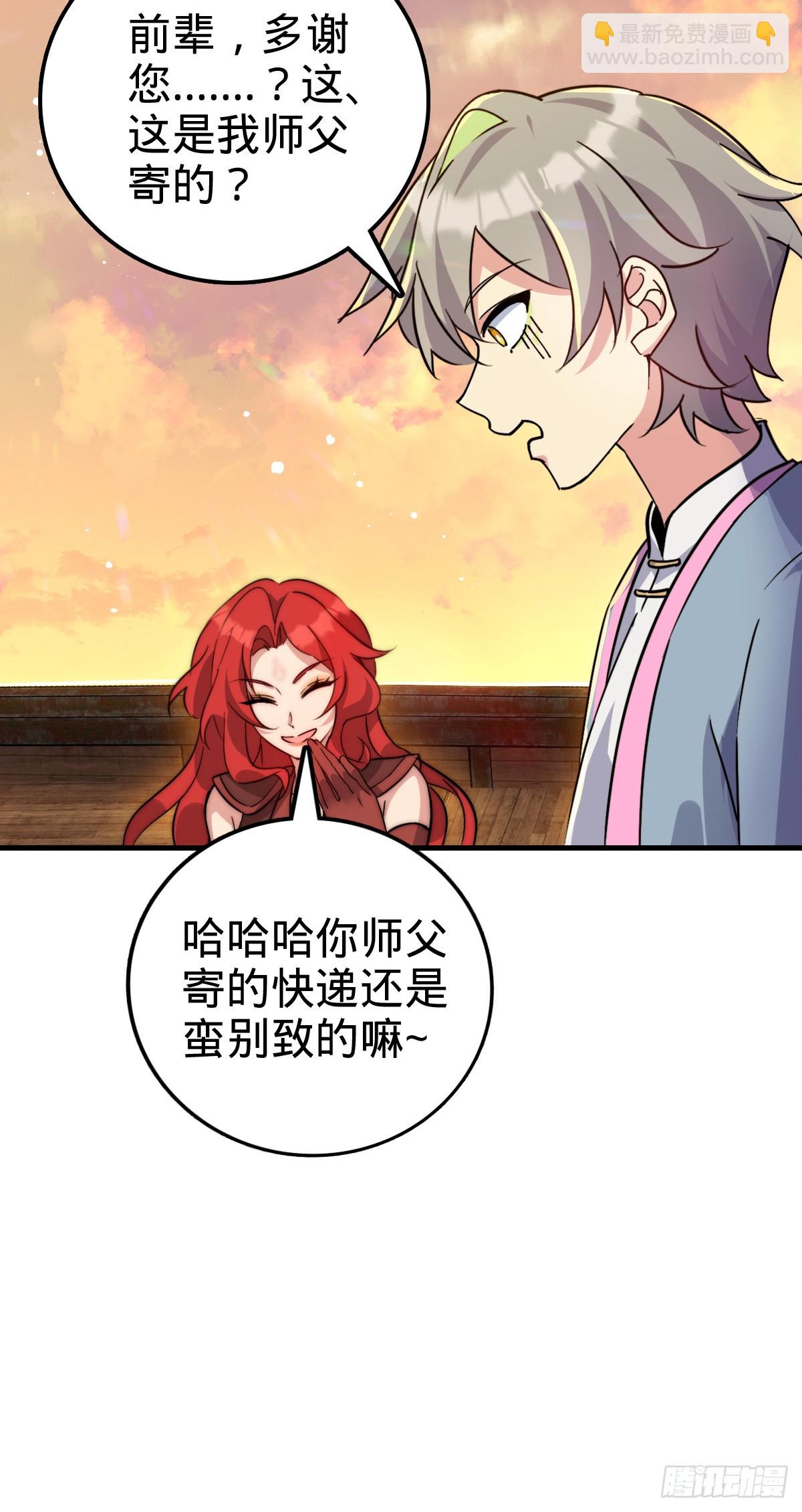 149 张小花的惹事本领(1/2)-第151话