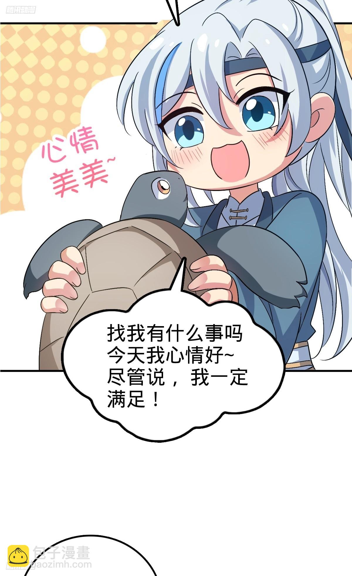 149 张小花的惹事本领(1/2)-第151话