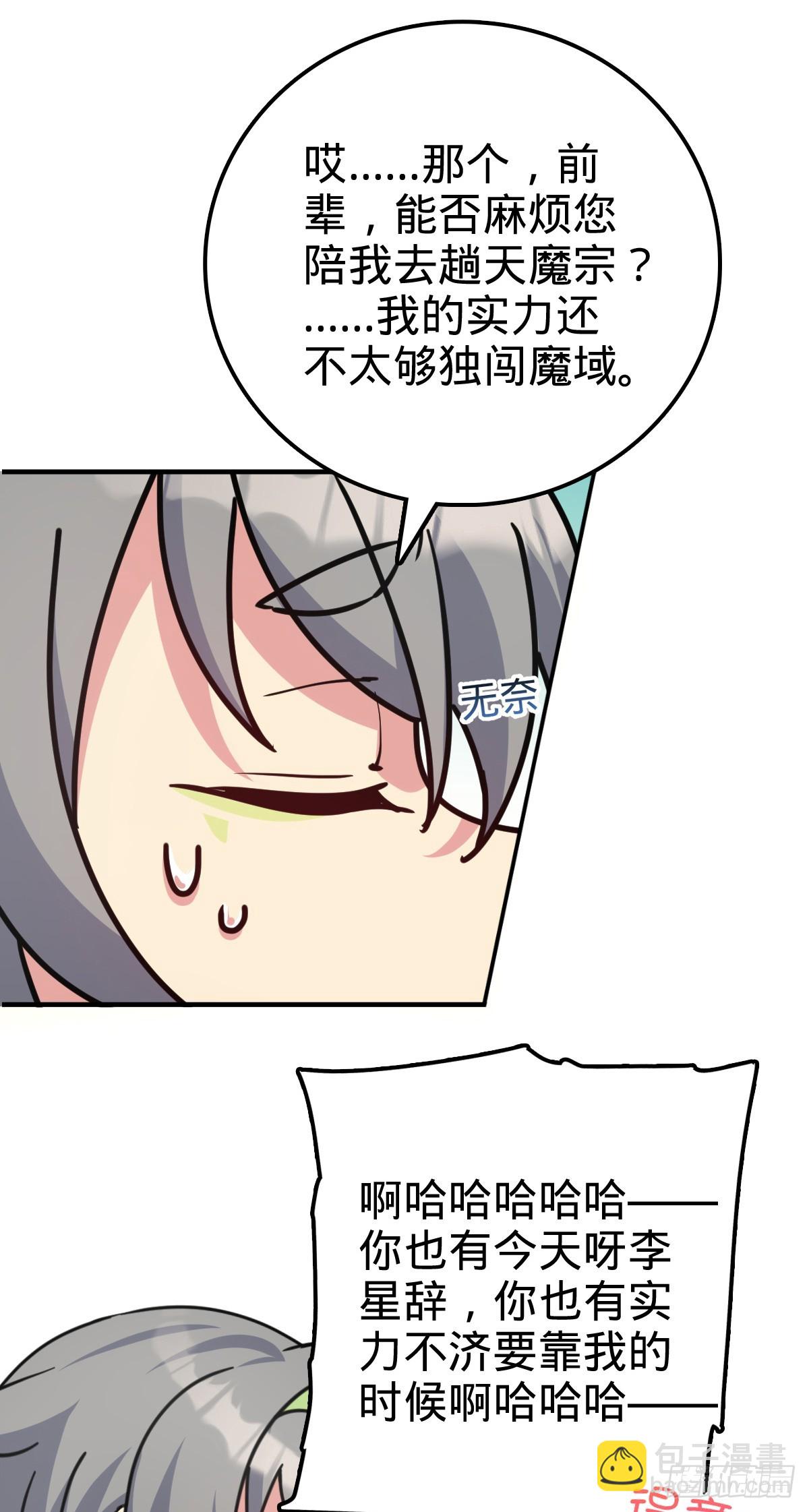 149 张小花的惹事本领(1/2)-第151话