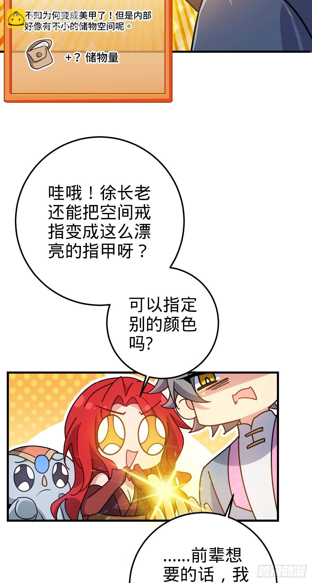 149 张小花的惹事本领(1/2)-第151话