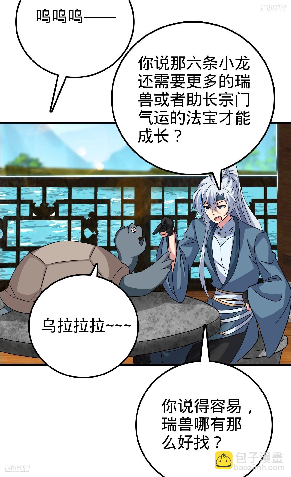 149 张小花的惹事本领(1/2)-第151话