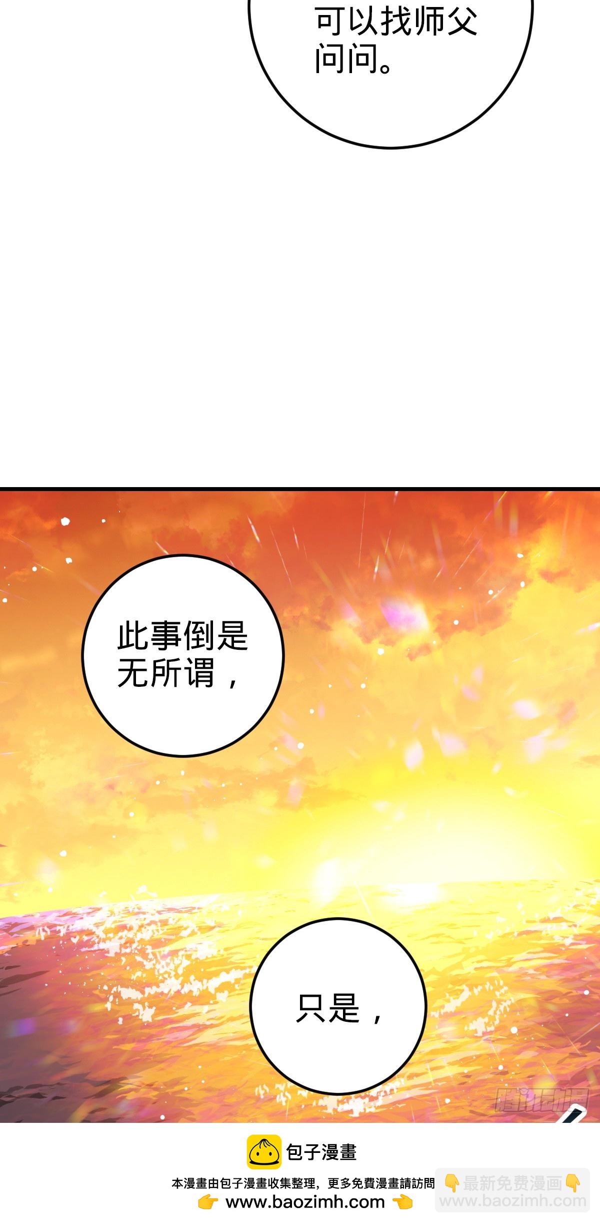 149 张小花的惹事本领(1/2)-第151话